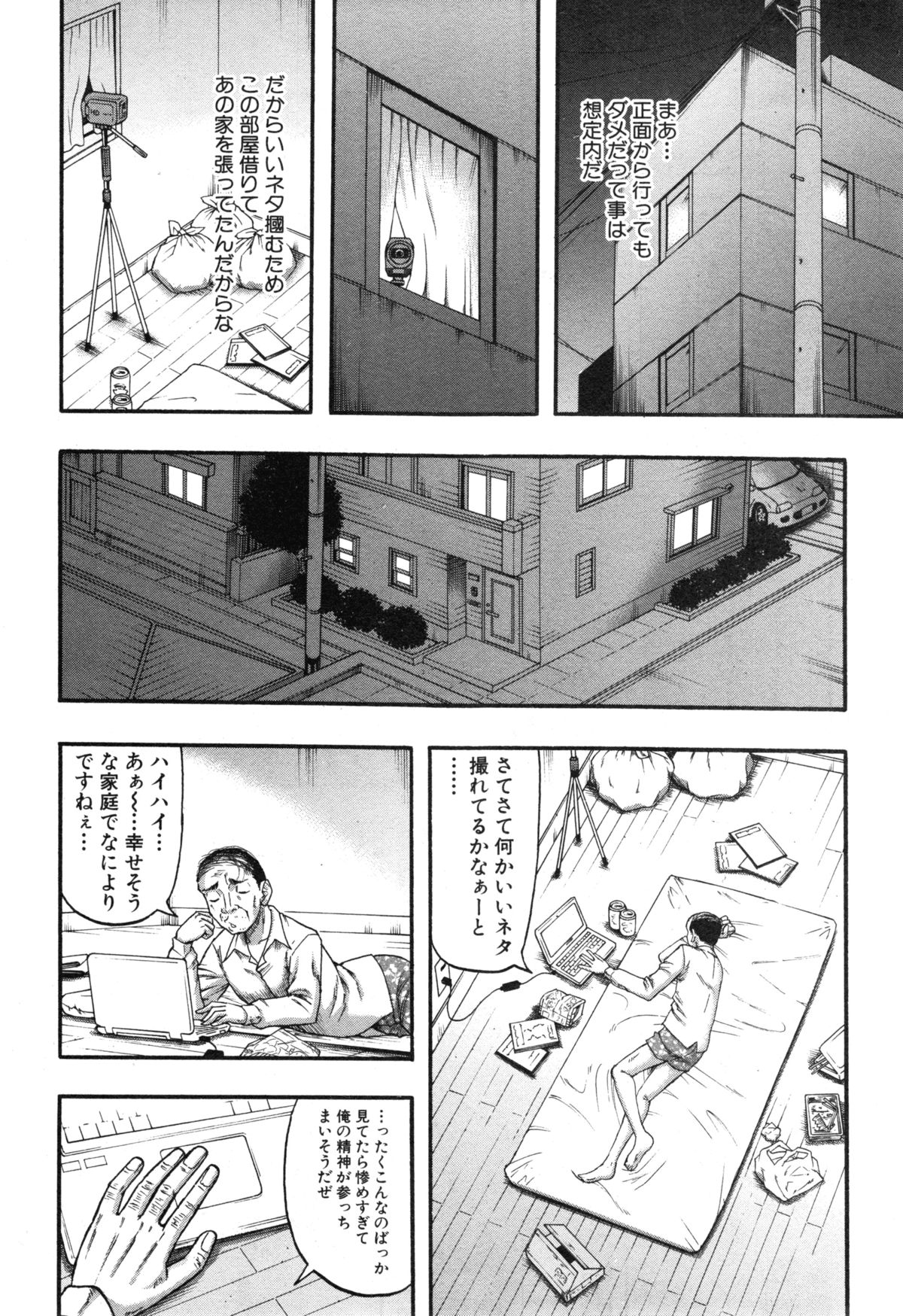 [Narushima Godou] Okusama wa Idol Ch.1-2 page 30 full