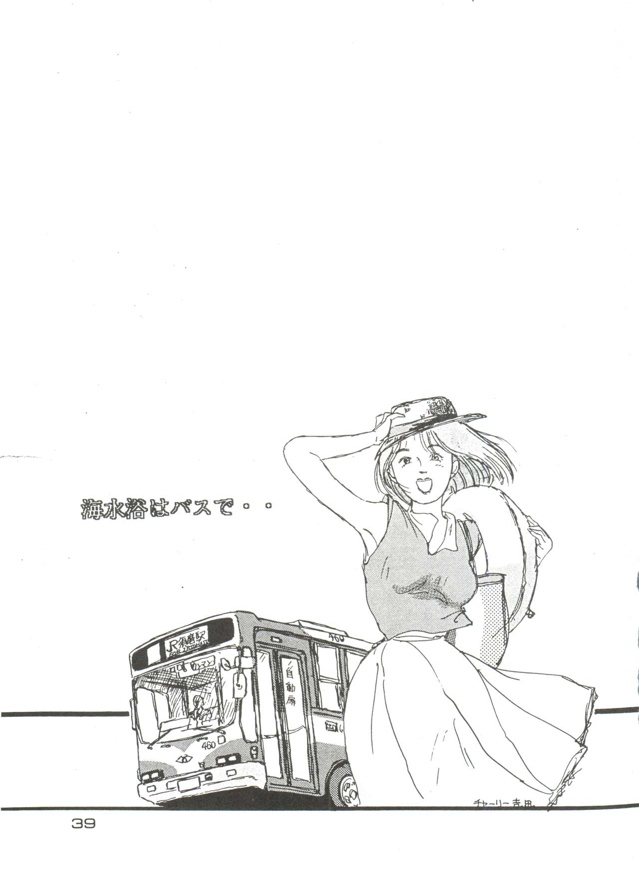 [Studio Fuck (Various) Onapet 7 (Sonic Soldier Borgman, Gundam ZZ, Osomatsu-kun) page 39 full