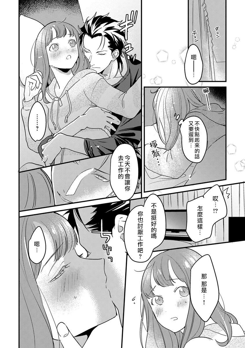 [Fokushizu] Tensei shitara maō-sama ni dekiai sa remashita [转生之后我被魔王溺爱了][02话][紫色水母汉化] page 23 full