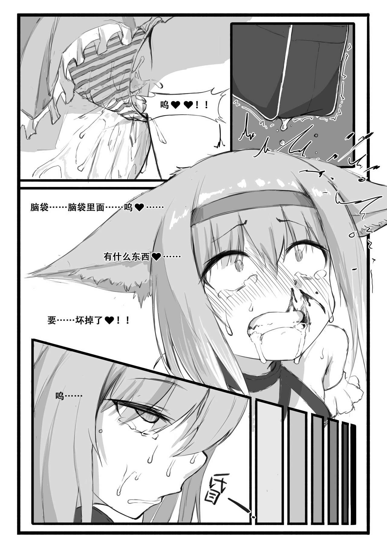 [saluky] 铃兰的单人任务 (Arknights) [Chinese] page 12 full