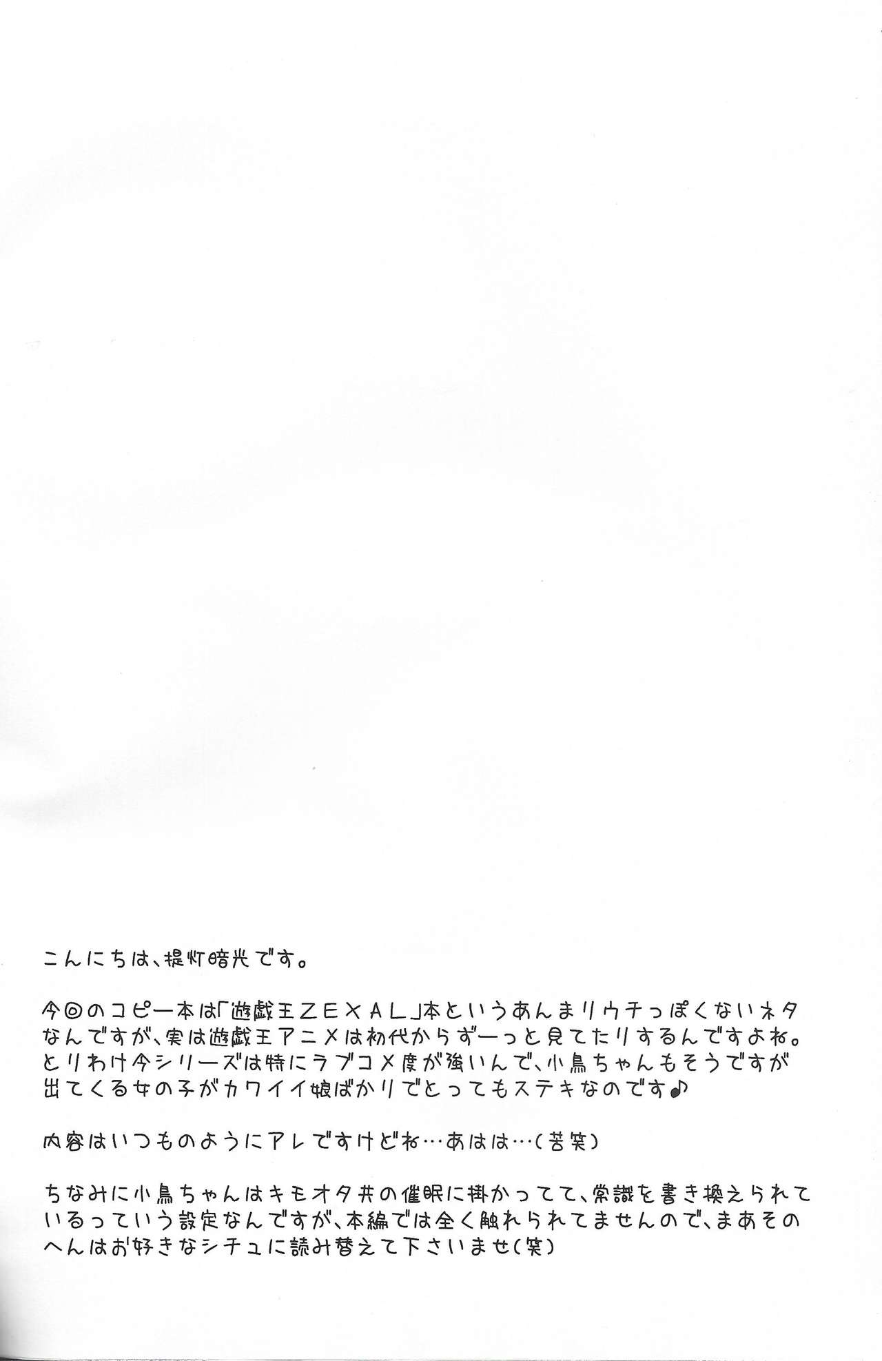 (Puniket 24) [Furaipan Daimaou (Chouchin Ankou)] TAG FORCE SEX (Yu-Gi-Oh! ZEXAL) page 2 full