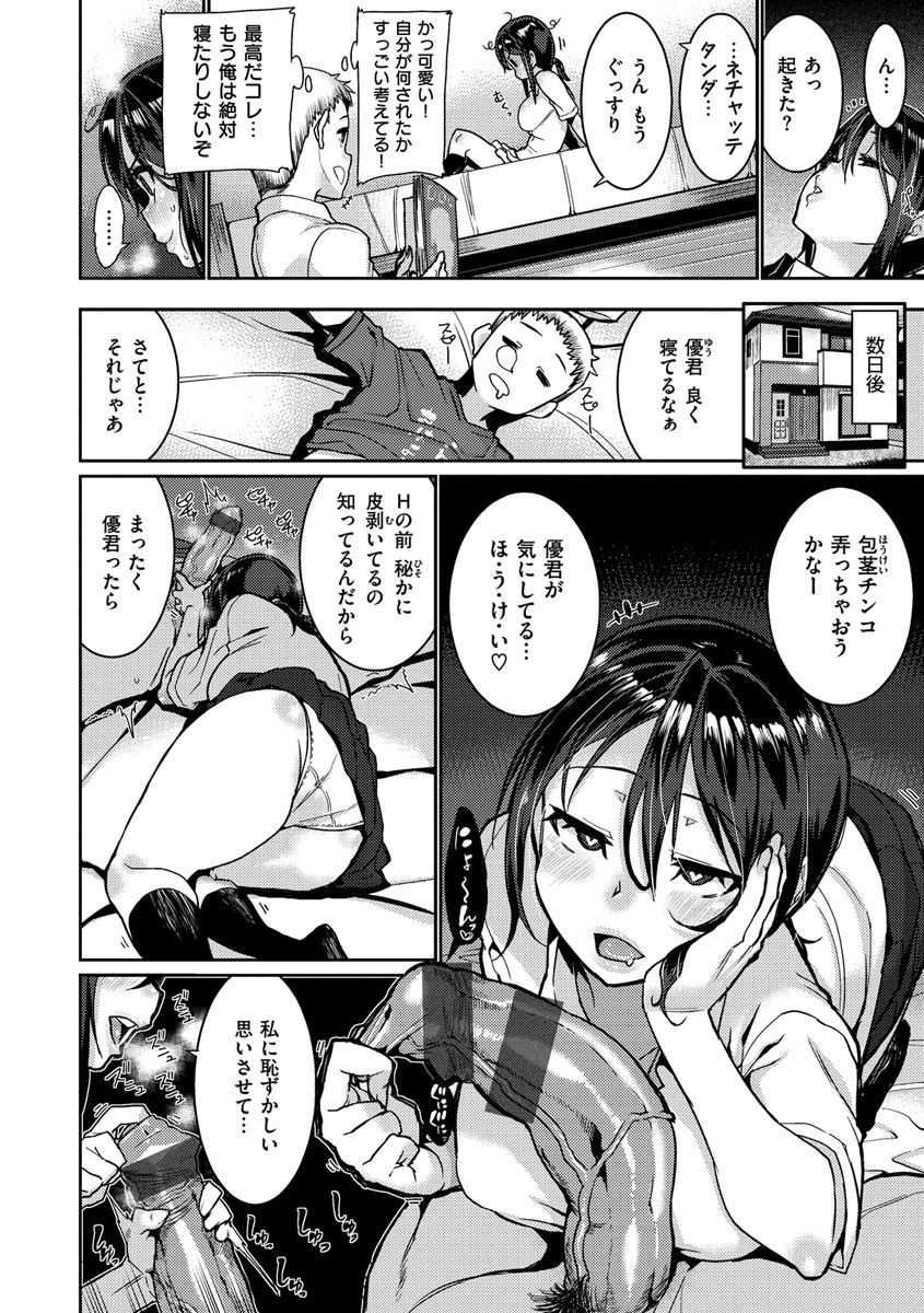 [Henkuma] Libido [Digital] page 14 full