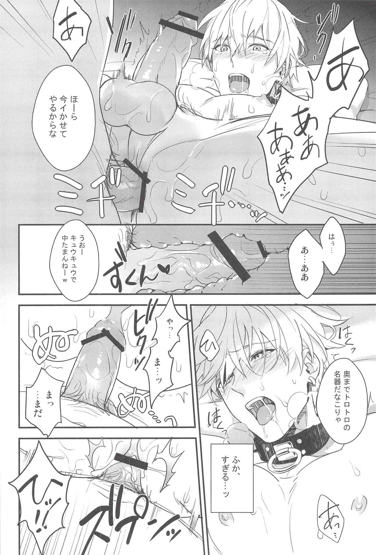 (C83) [sigmastar, PureSlider (Kazuki, Matsuo)] Gamushara Mob Rape (Kuroko no Basuke) page 23 full