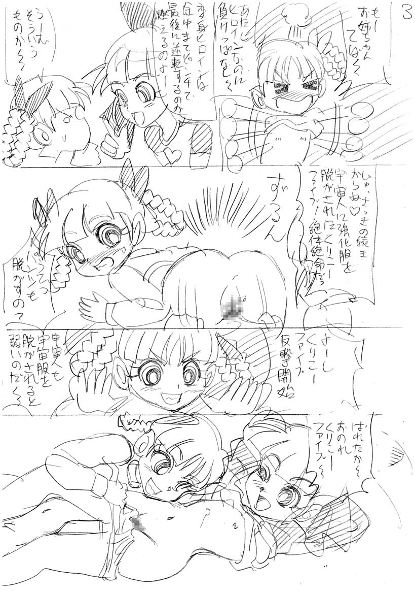 [Nurunuru X] Powerpuff × Ruzu Z The Second Season page 40 full