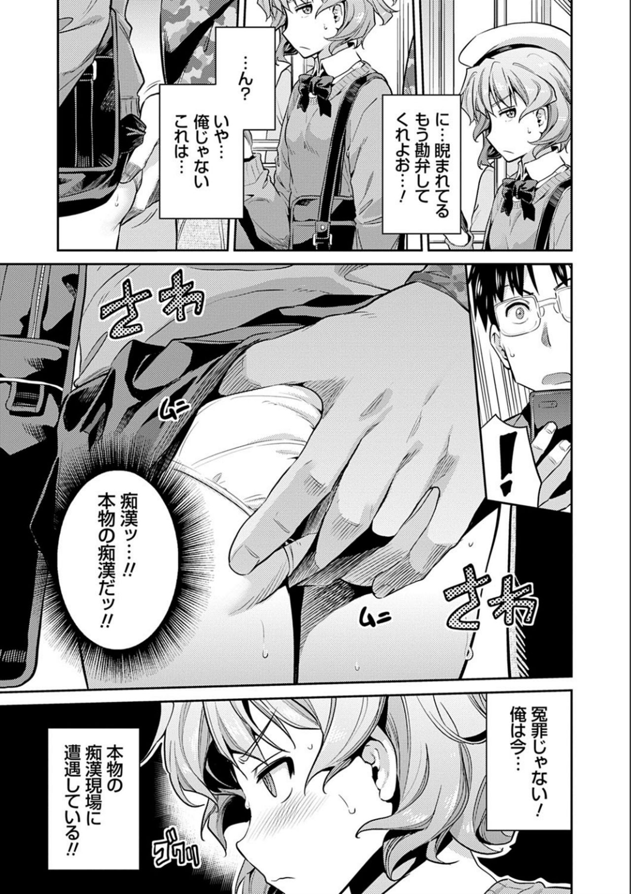 [Hinotsuki Neko] Kyousei Tanetsuke Express - Forced Seeding Express [Digital] page 9 full