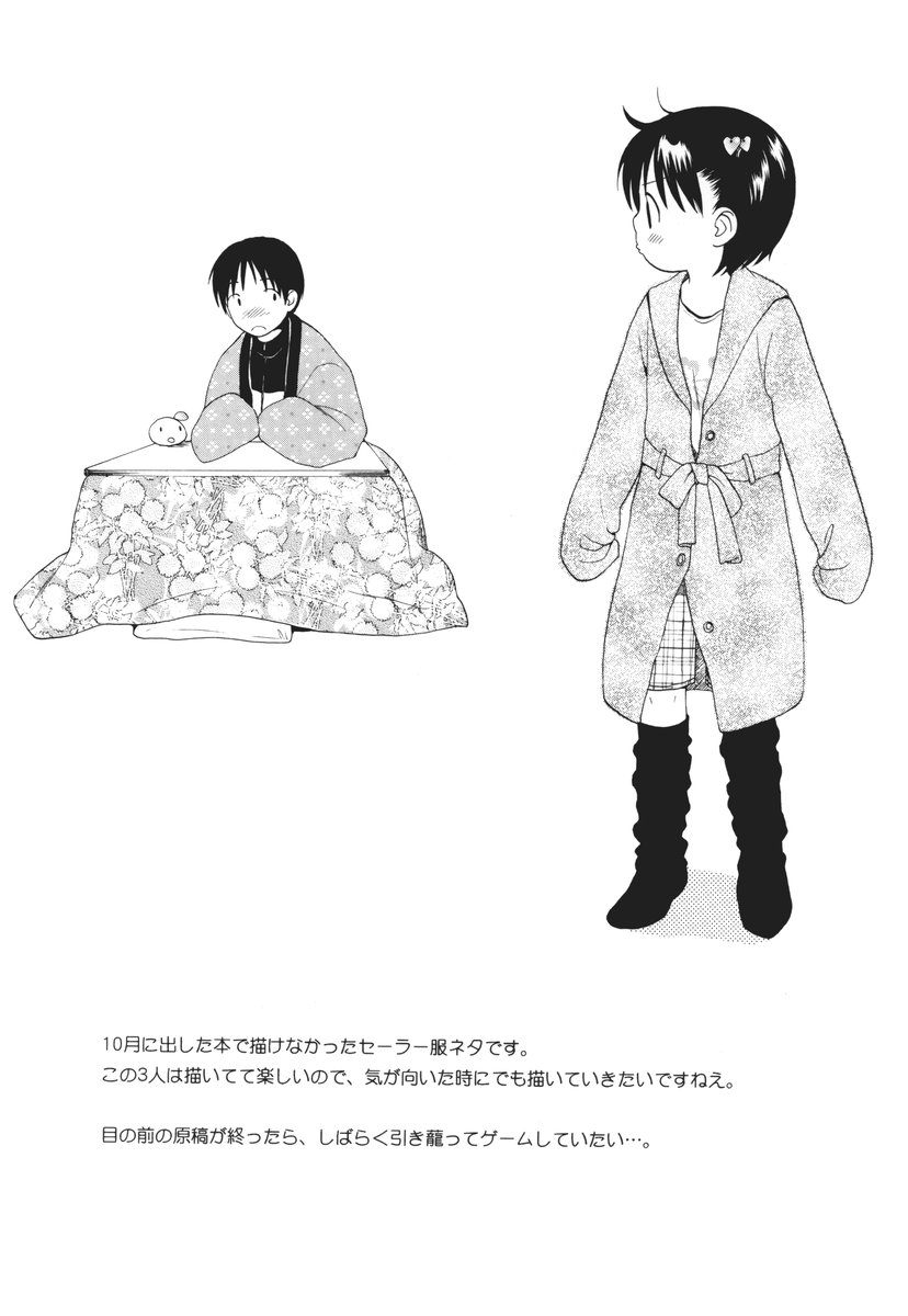 [SECOND CRY (Sekiya Asami)] Polar Short Cut [2006-04] page 4 full