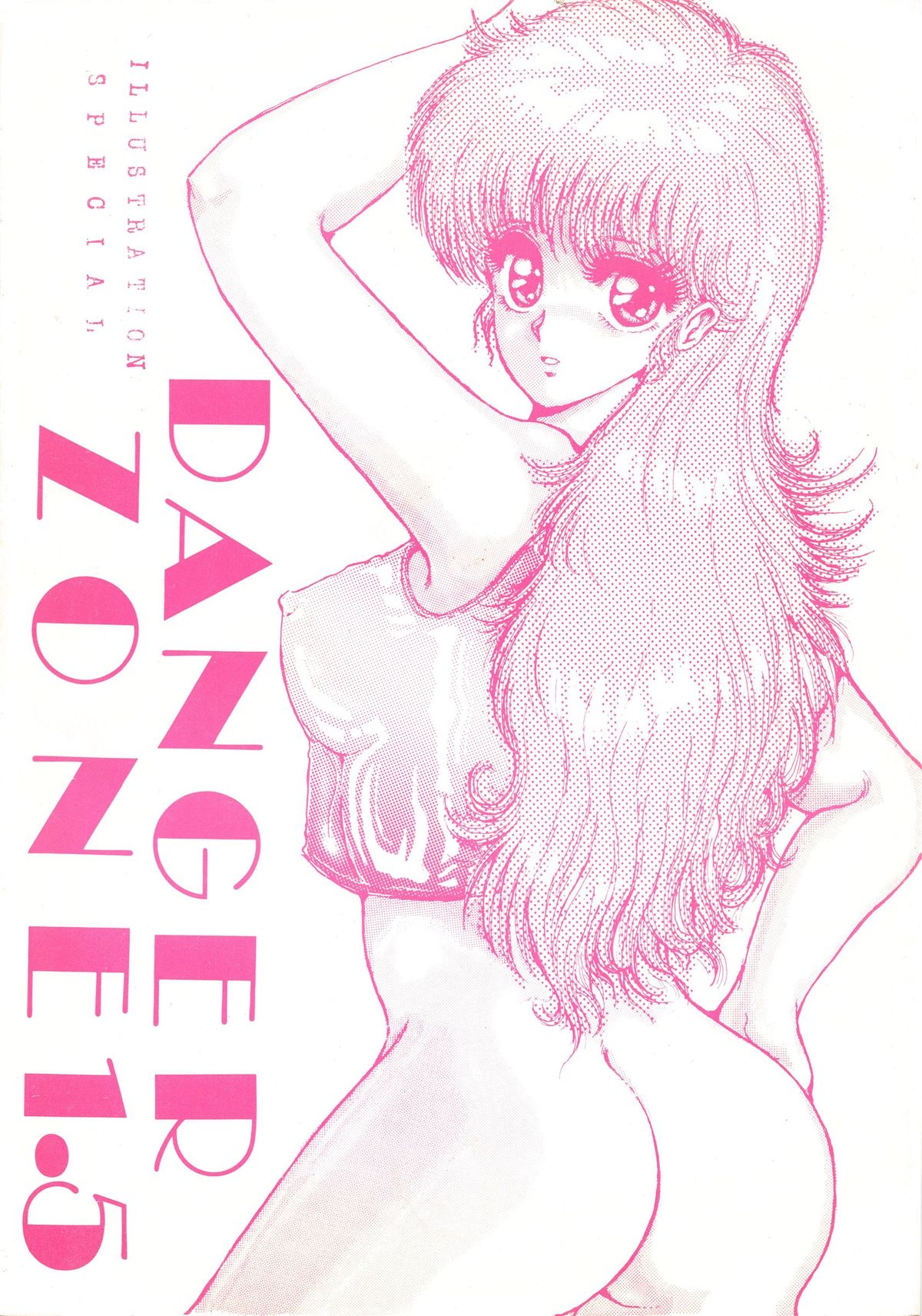 (C31) [ART ONE PROJECT (Gojou Shino)] DANGER ZONE Vol. 1.5 (Various) page 1 full