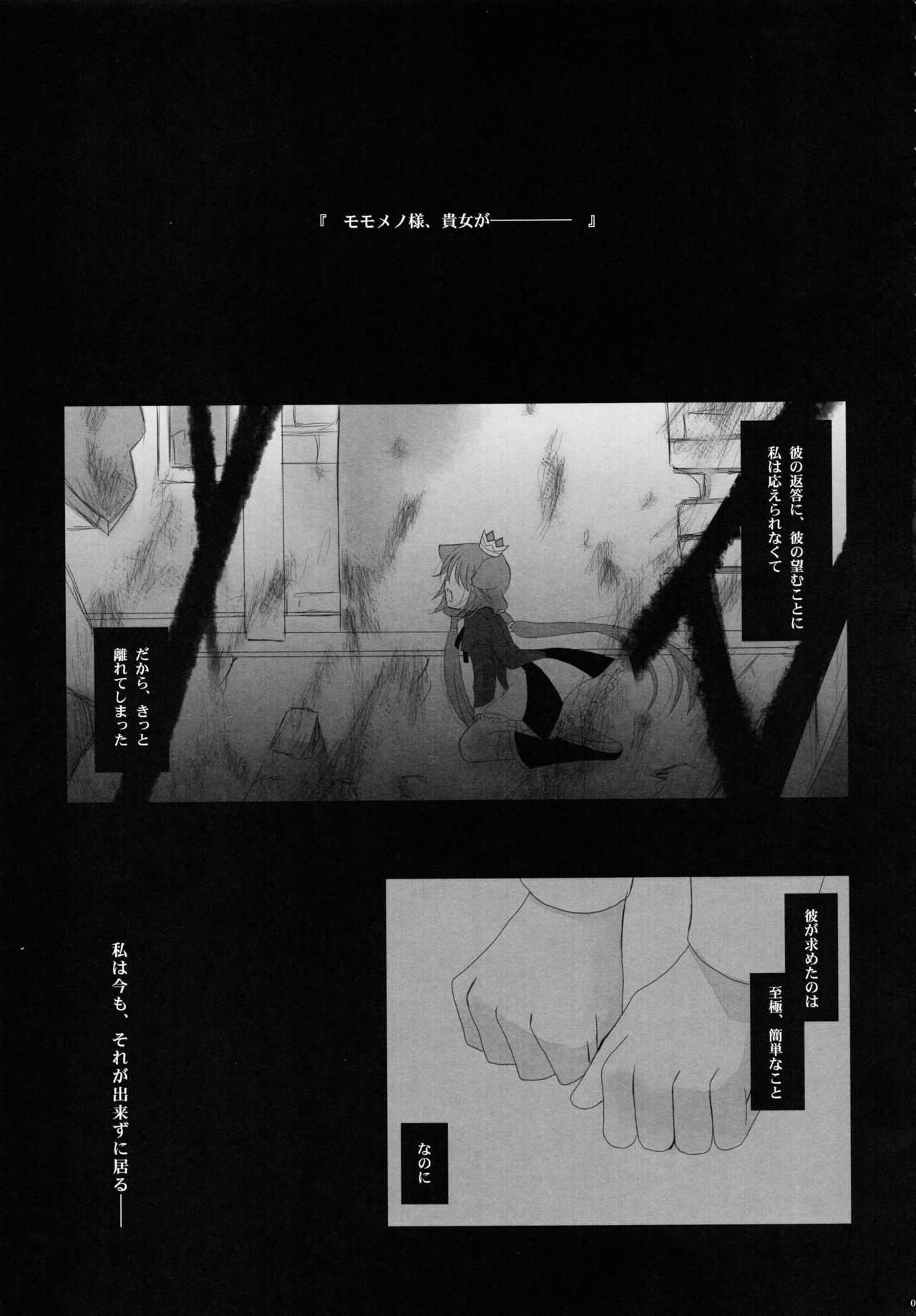 (C77) [Junginboshi (Takashina Asahi)] Nec possum tecum vivere, Nec sine te. (7th Dragon) page 4 full