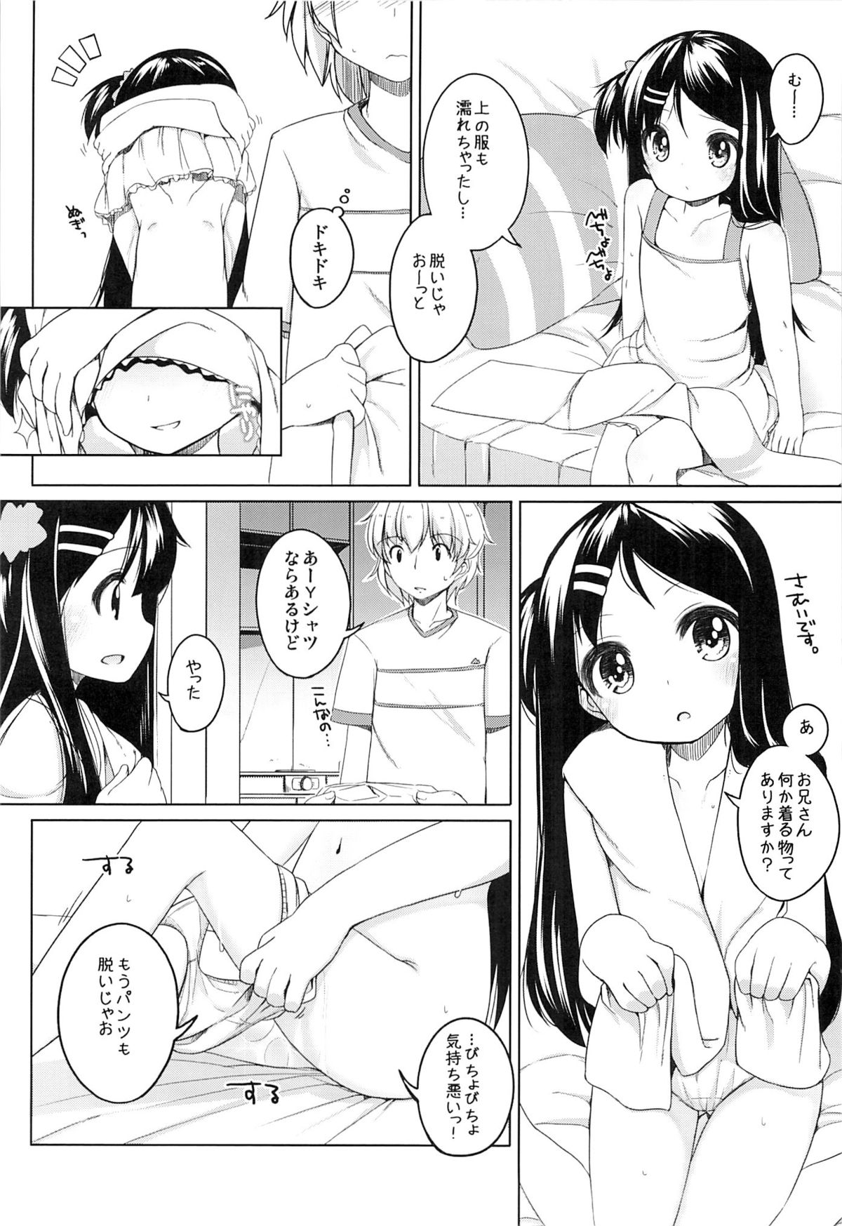 (COMITIA112) [kuma-puro (Shouji Ayumu)] Kana-chan Soushuuhen! page 7 full