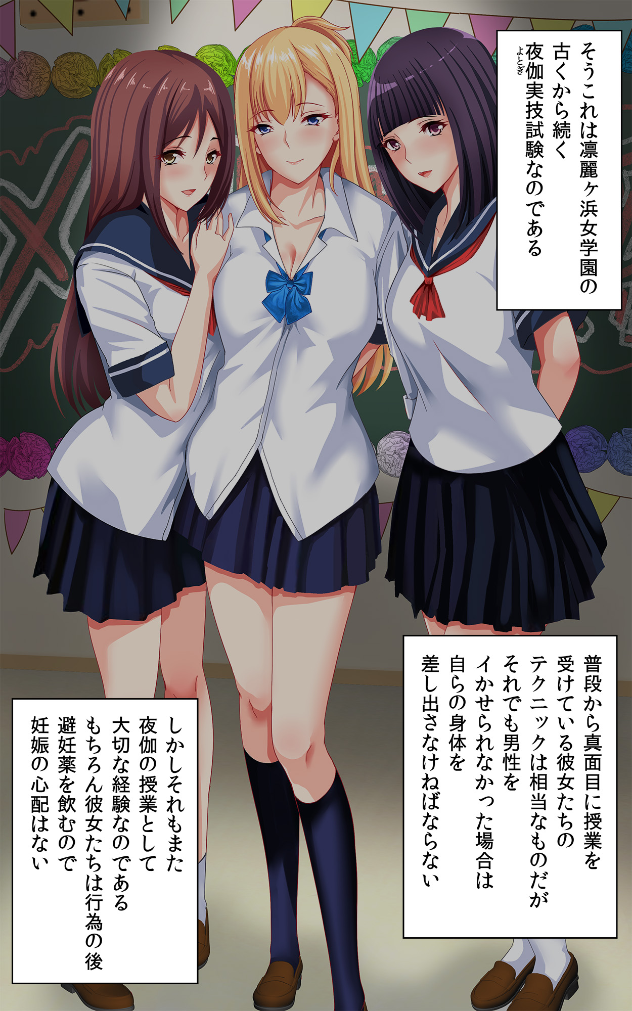 [Kasuterura (Shima Syu)] JK Pakopako Gakuensai Gaman Dekitara Nama Sounyuu Nakadashi Shihoudai page 17 full