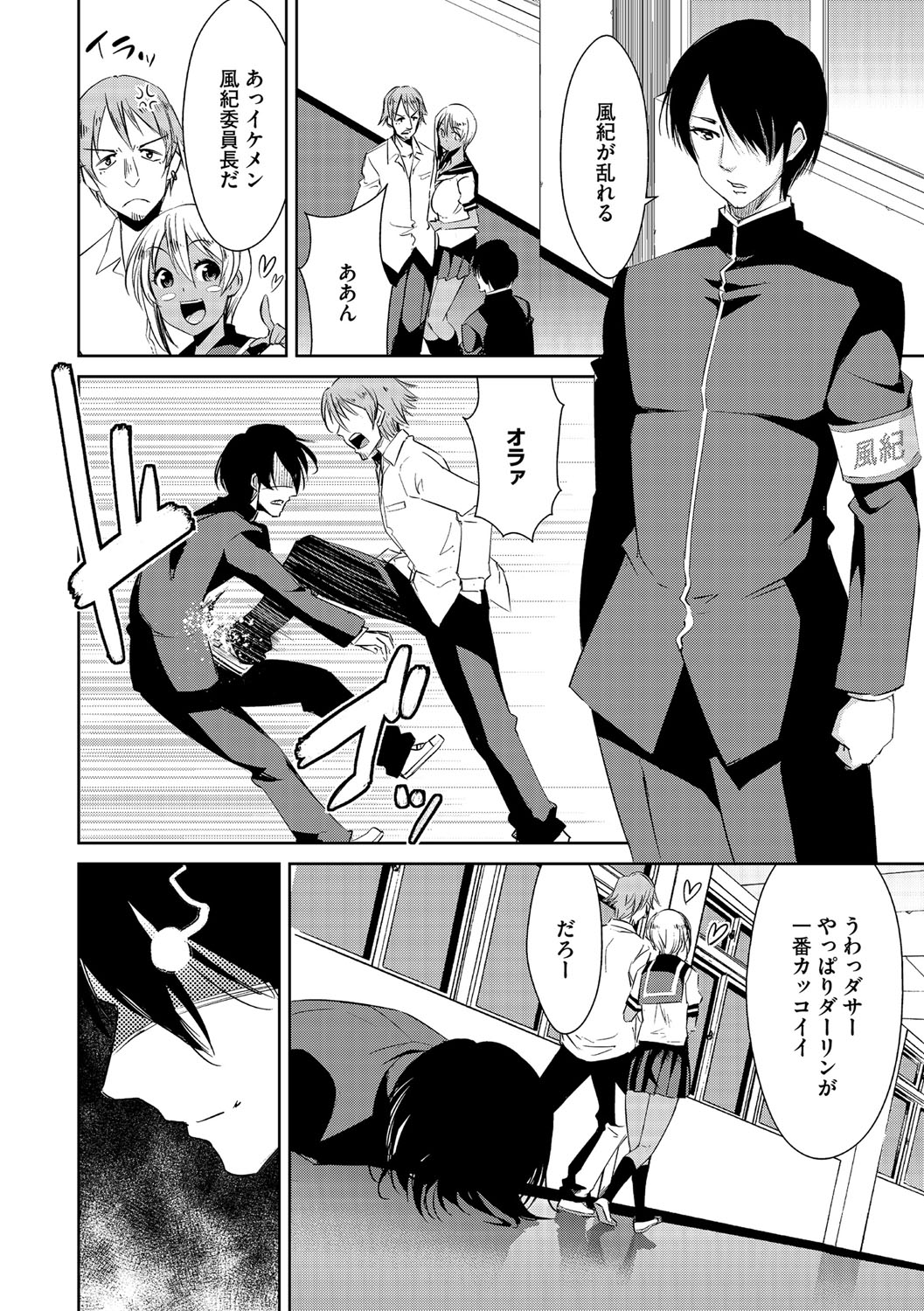 [Anthology] Cyberia Maniacs Saimin Choukyou Deluxe Vol. 4 [Digital] page 8 full