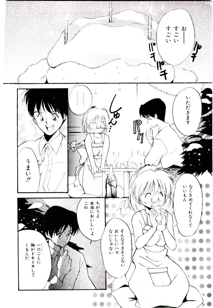 [Tanaka Yutaka] Love Situation page 8 full