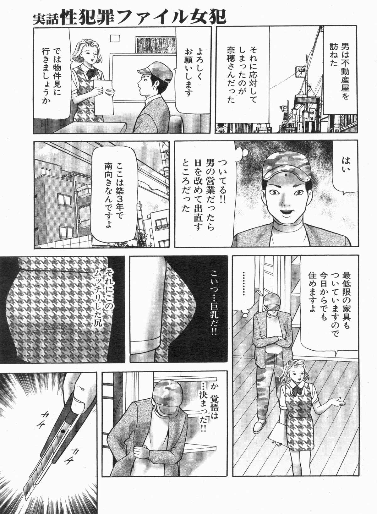 Manga Bon 2013-04 page 47 full