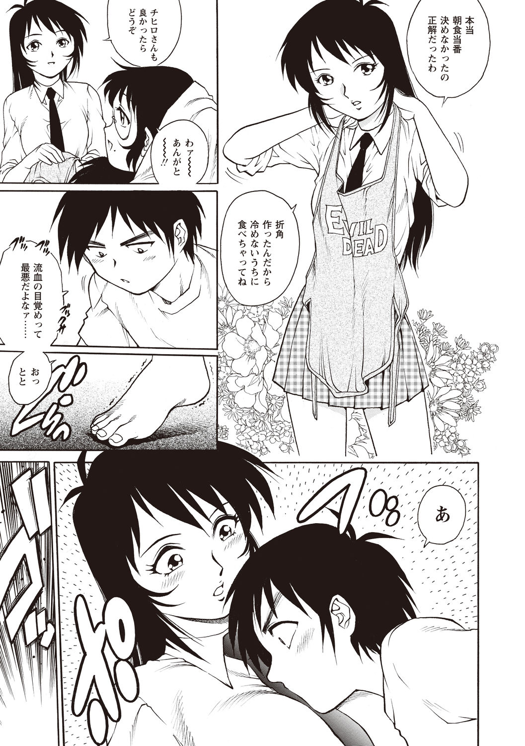 [Yanagawa Rio] Doutei School Ecchi! [Digital] page 39 full
