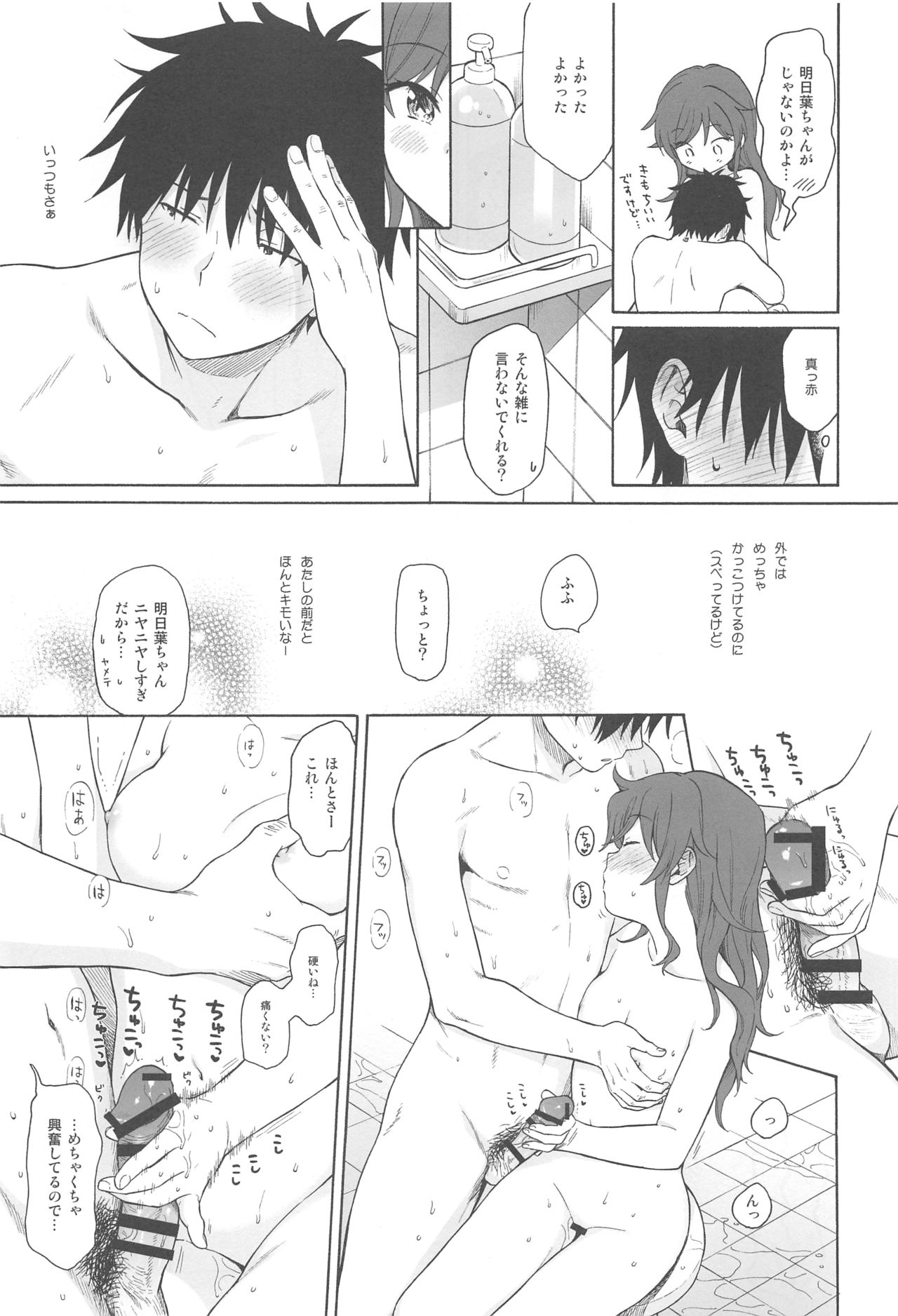 (C94) [Fuka Fuka (Sekiya Asami)] Kono Sekai no Owari made (Qualidea Code) page 28 full