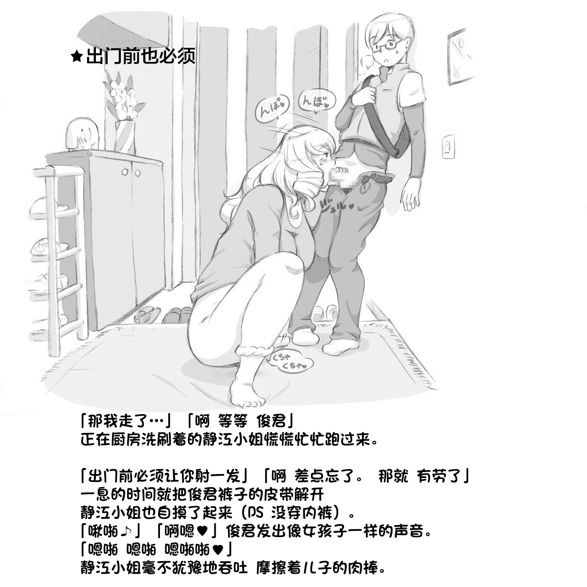 [pink-noise (Mizuiro Megane)] Mama Shot-ime - At Home Hen [Chinese] [某三人漢化組] [Digital] page 12 full