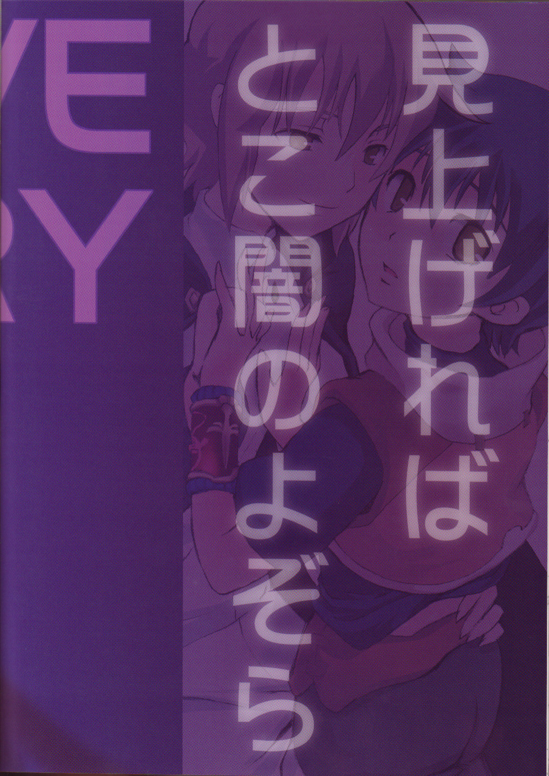 [Red Currant (Ichise Misa)] Miagere ba Tokoyami no Yozora (Brave Story) page 19 full
