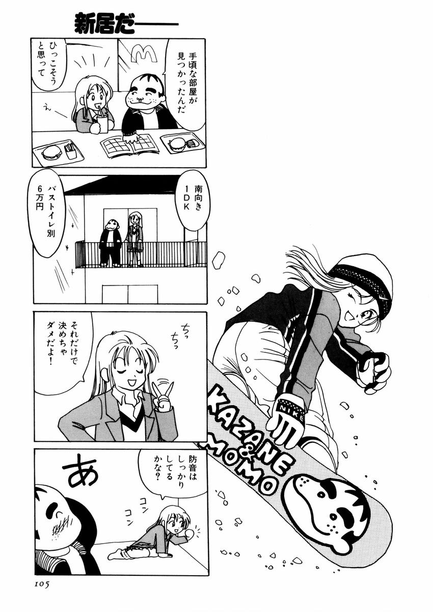 [さんりようこ] さんりようこ特選集ハード page 109 full