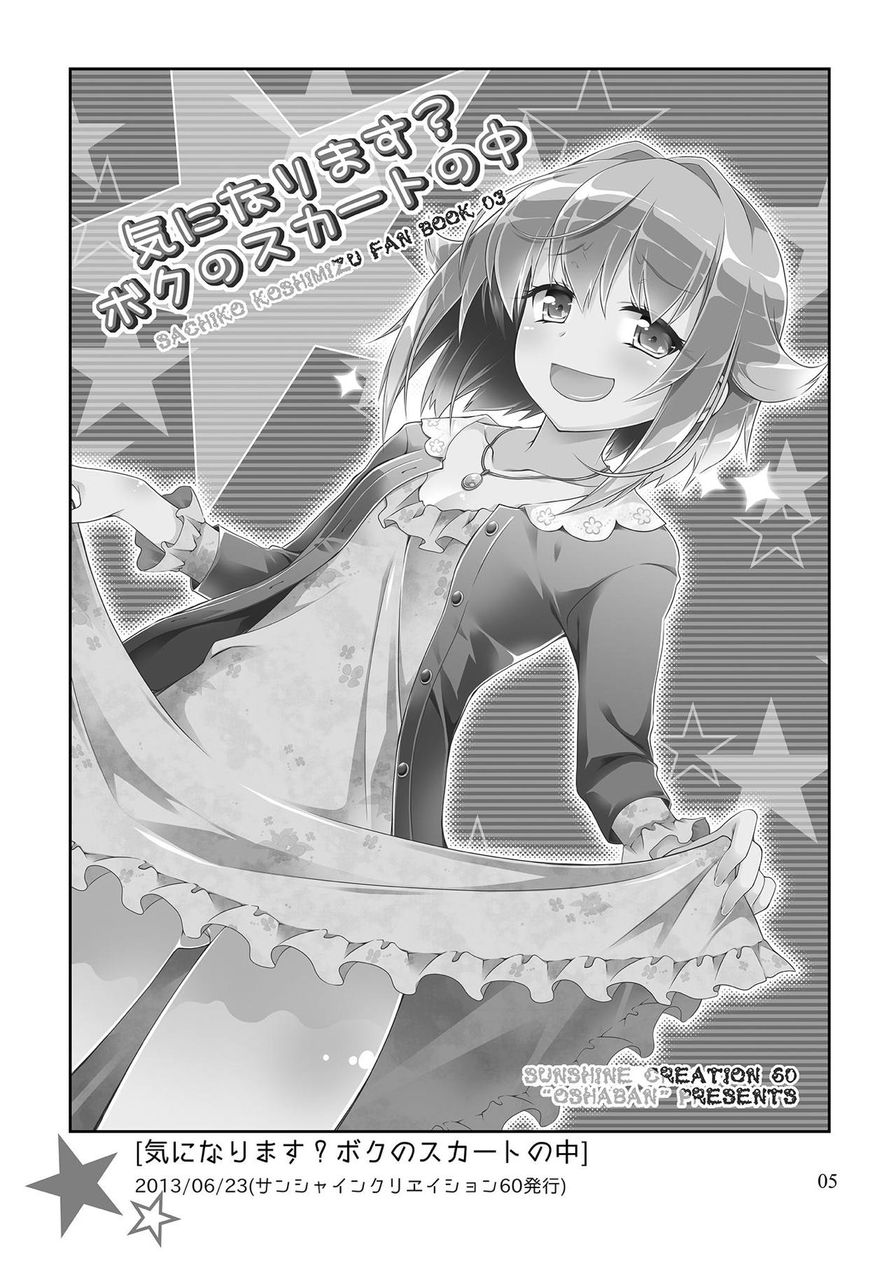 [OSHABAN (Sasahiro)] Mobam@s Matome (THE IDOLM@STER CINDERELLA GIRLS) [Digital] page 4 full