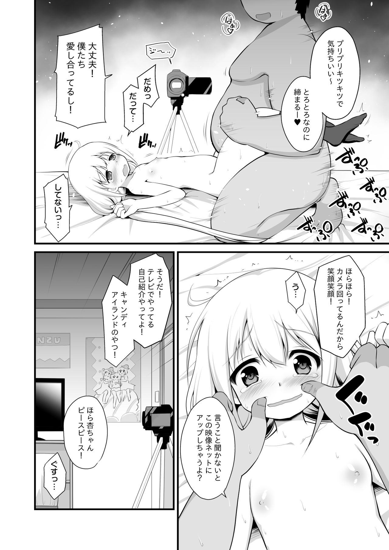 [Haniya (Hanini)] Anzu-chan Omochikaeri (THE IDOLM@STER CINDERELLA GIRLS) [Digital] page 14 full