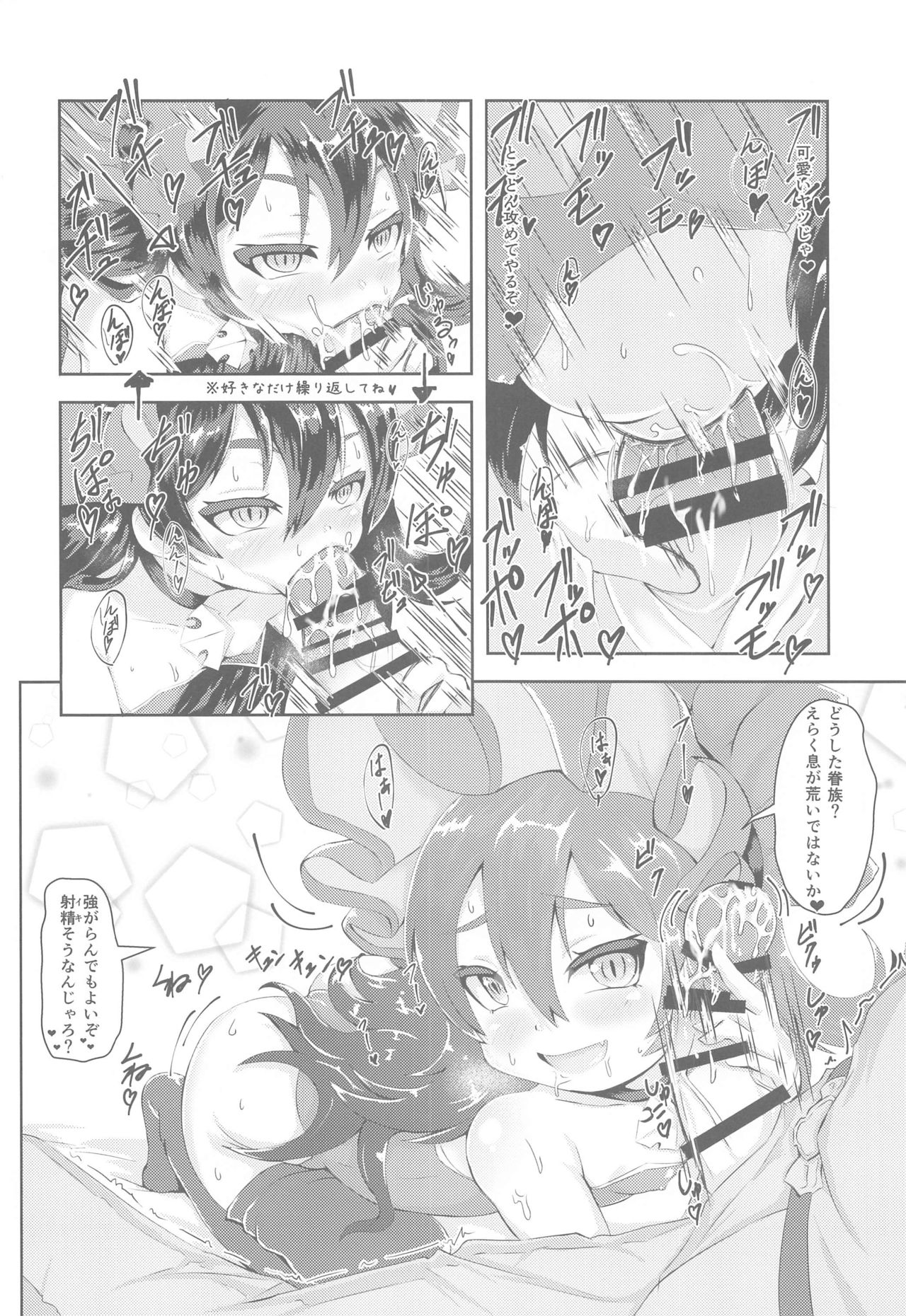 (Chou Comic Treasure 2020) [Baira way (Yoshikage)] Ilya to Connect Ecchi (Princess Connect! Re:Dive) page 5 full