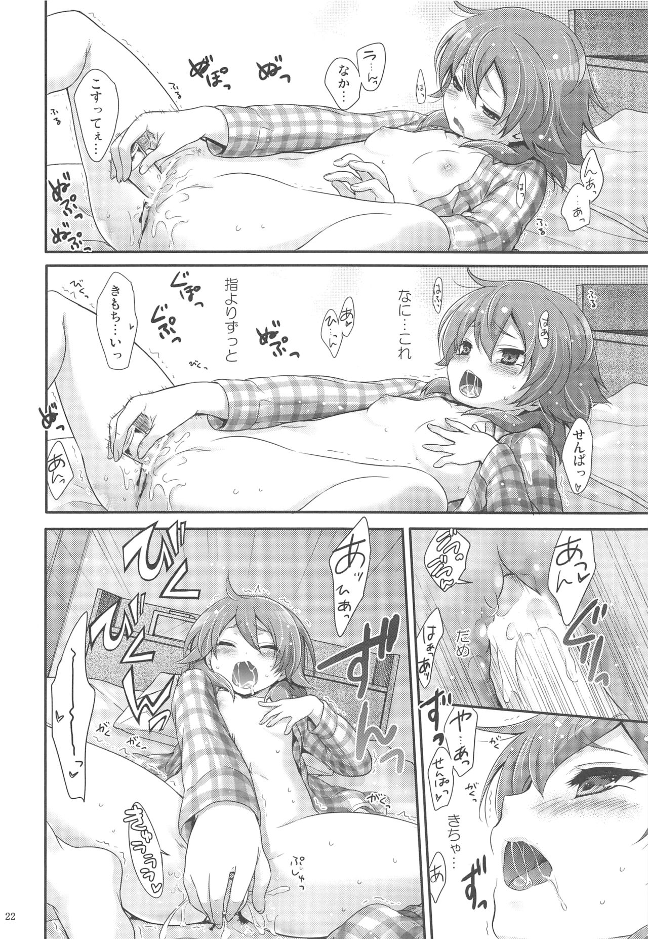 (Seishun Cup 8) [Holiday School (Chikaya)] Secret×Sweet×Secret (Inazuma Eleven GO) page 21 full