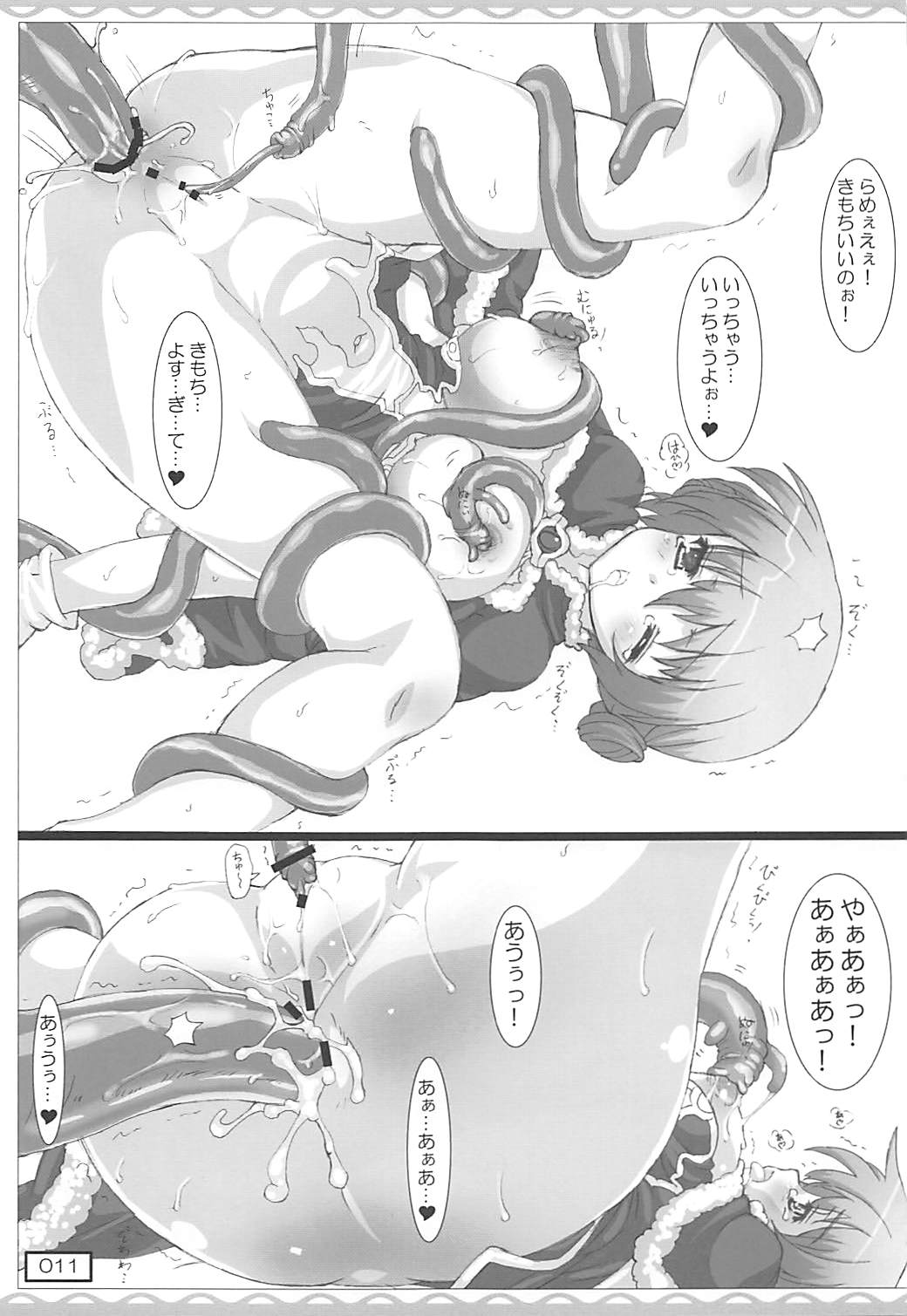 (SC46) [Testa Kitchen (Testa)] Shokushu COMPLEX (Ragnarok Online) page 10 full