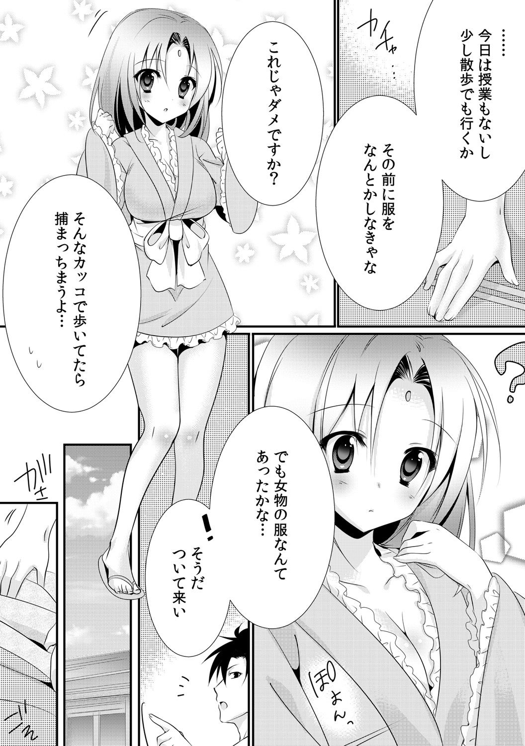 [Rikomaru] Kappa Shiiku Nikki ~Koubi no Shikata o Oshiete Mita~ (1) page 27 full