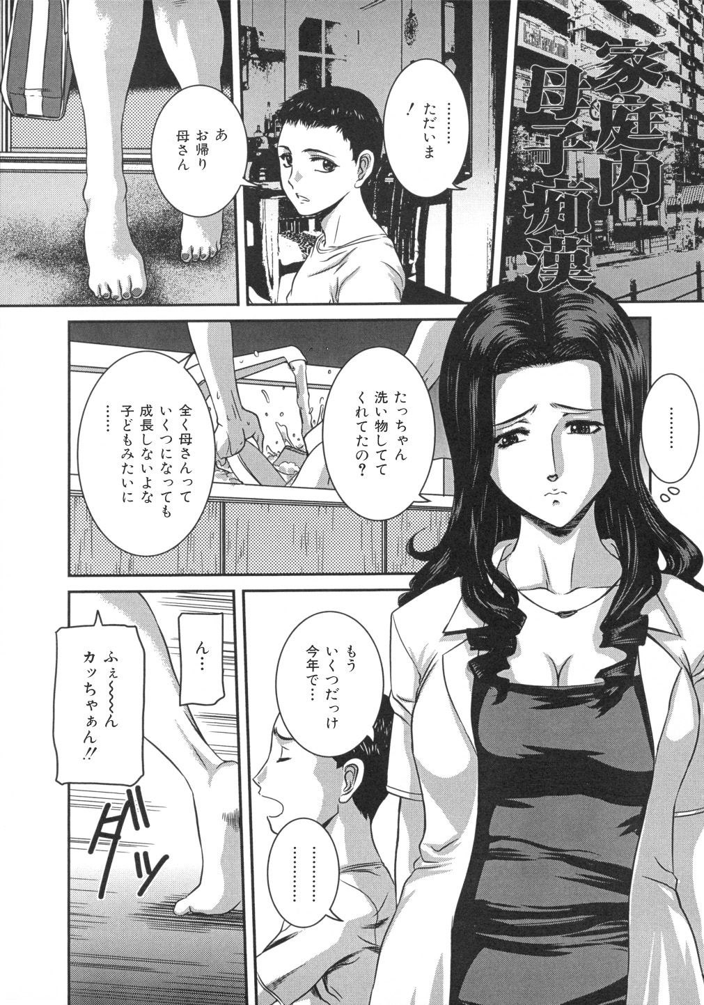 [Uchida Koneri] Iro Tsuki Zakari -The sex appeal height- page 140 full