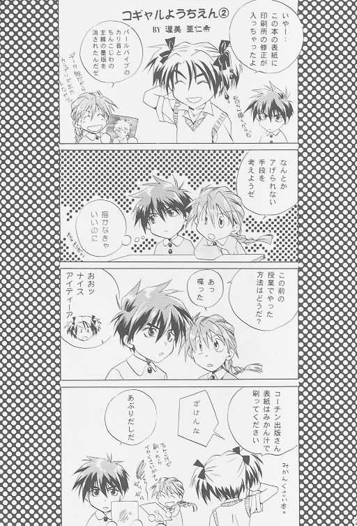 (C54) [Atsumi Bombers (Atsumi Aniki, Hidari Bonsaku)] Love2 Nankyoku Heero Show 2gou (Gundam Wing) page 25 full