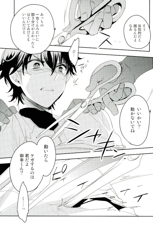 (C92) [LEFT (ore)] Kiss (Daiya no Ace) page 12 full