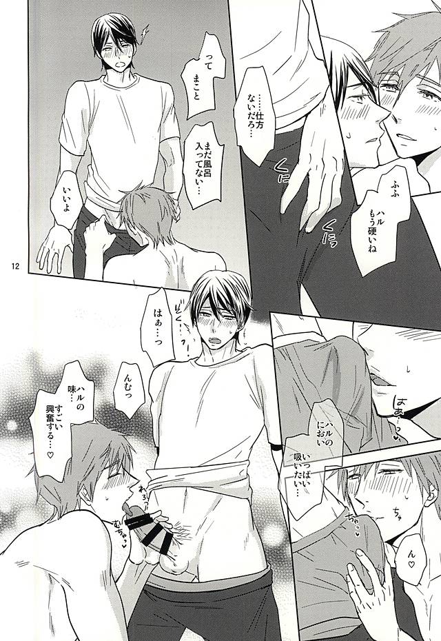 (Splash! 3) [Brainfreeze (Machizou)] Amaetaino (Free!) page 10 full