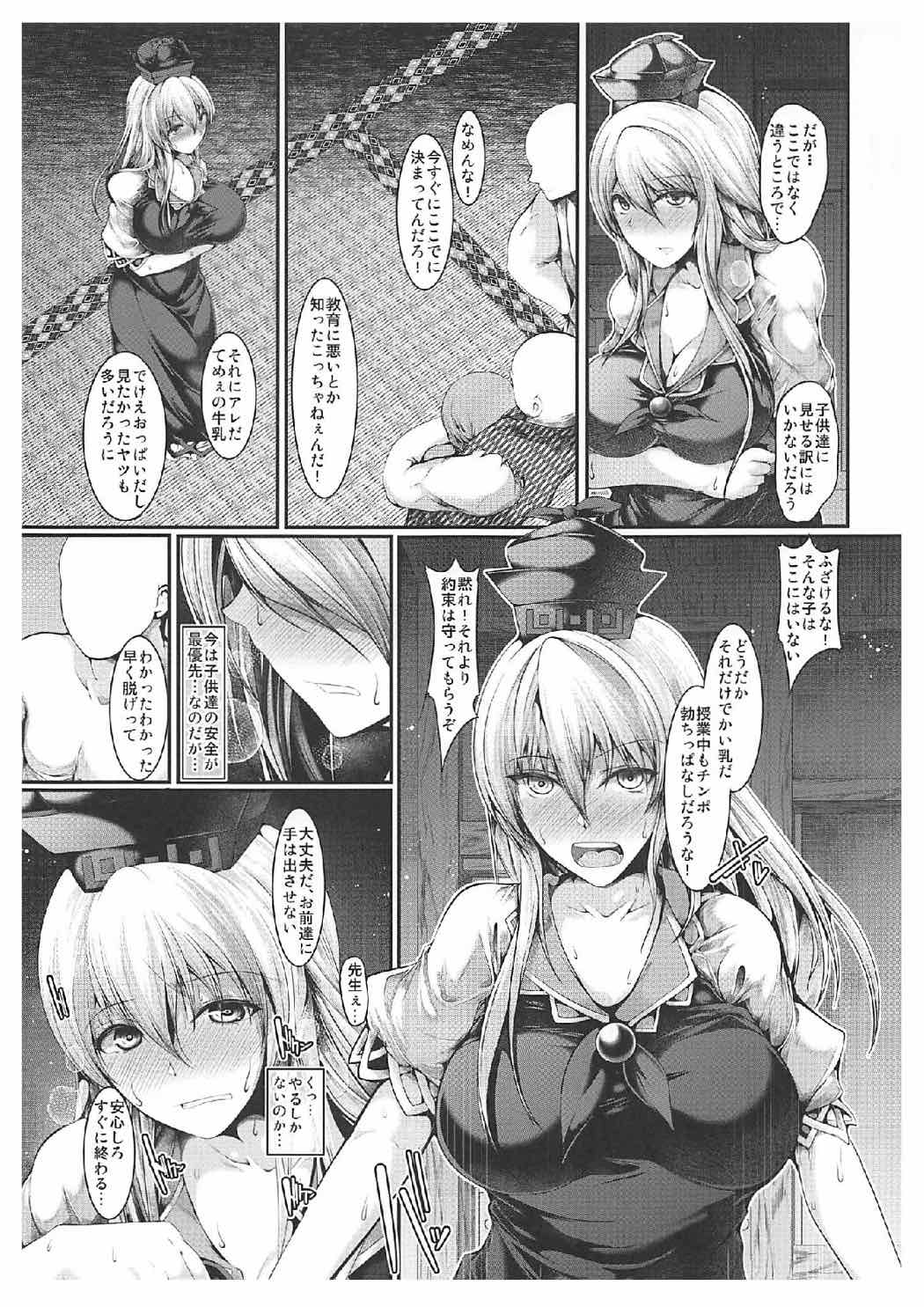 (C92) [CausCiant (Yamaiso)] Terakoya Strip (Touhou Project) page 4 full