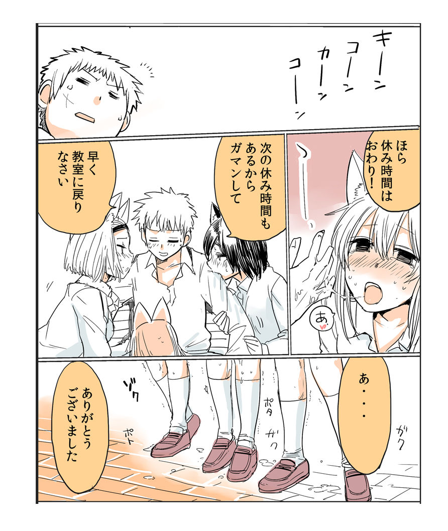 [Kireina Mochi] Shiritsu Kemono Gakuen page 6 full