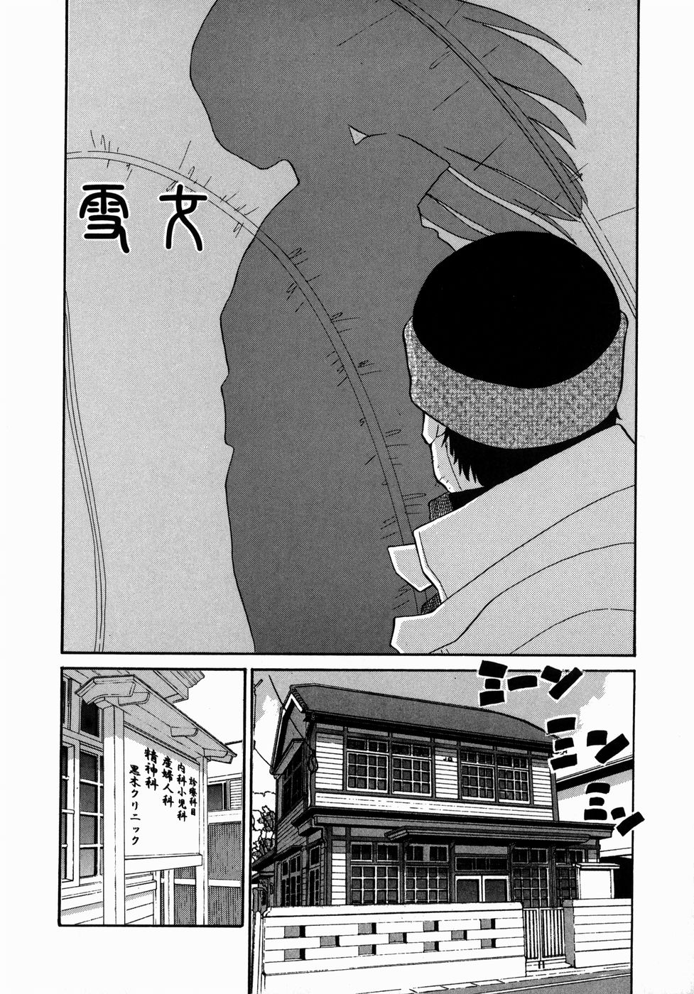 [Dozamura] Doguu ~Dozamura Guuwa~ Midori page 50 full