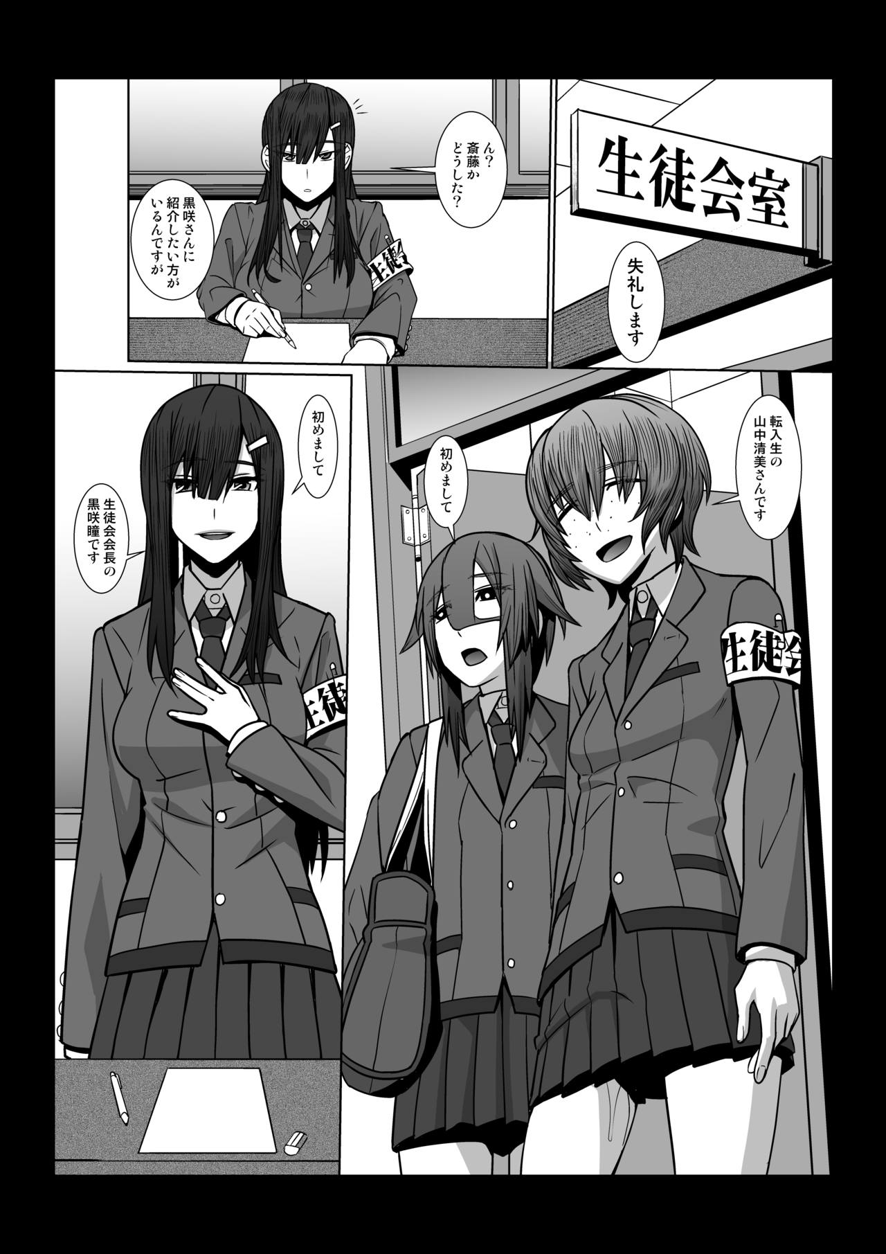 [Pollinosis (Shinkuu Tatsuyakei)] Boku no Chikara page 11 full