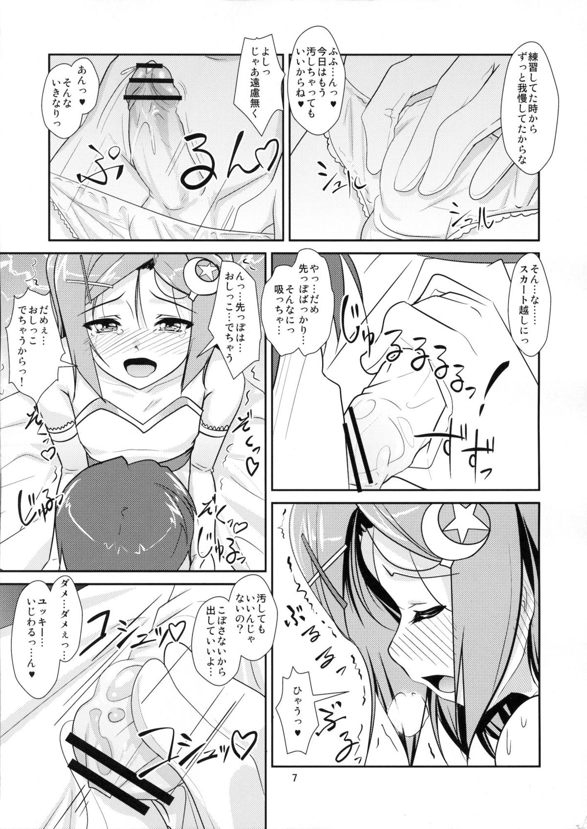 (C81) [High-Spirit (Aogiri Penta)] Josou Musuko Vol.7 (Usodere!) page 6 full