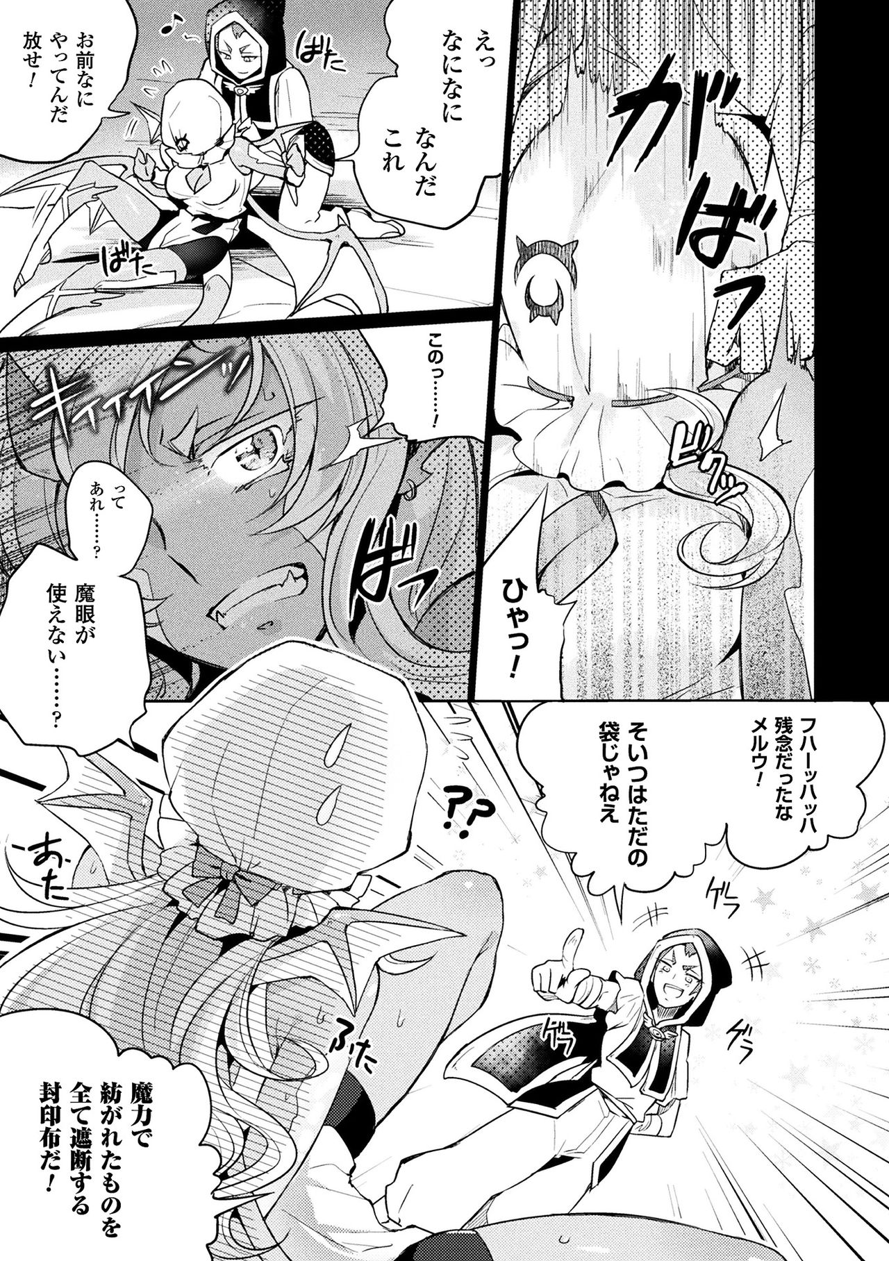 [Anthology] 2D Comic Magazine Fukuro o Kabuserareta Sugata de Naburareru Heroine-tachi Vol. 2 [Digital] page 47 full
