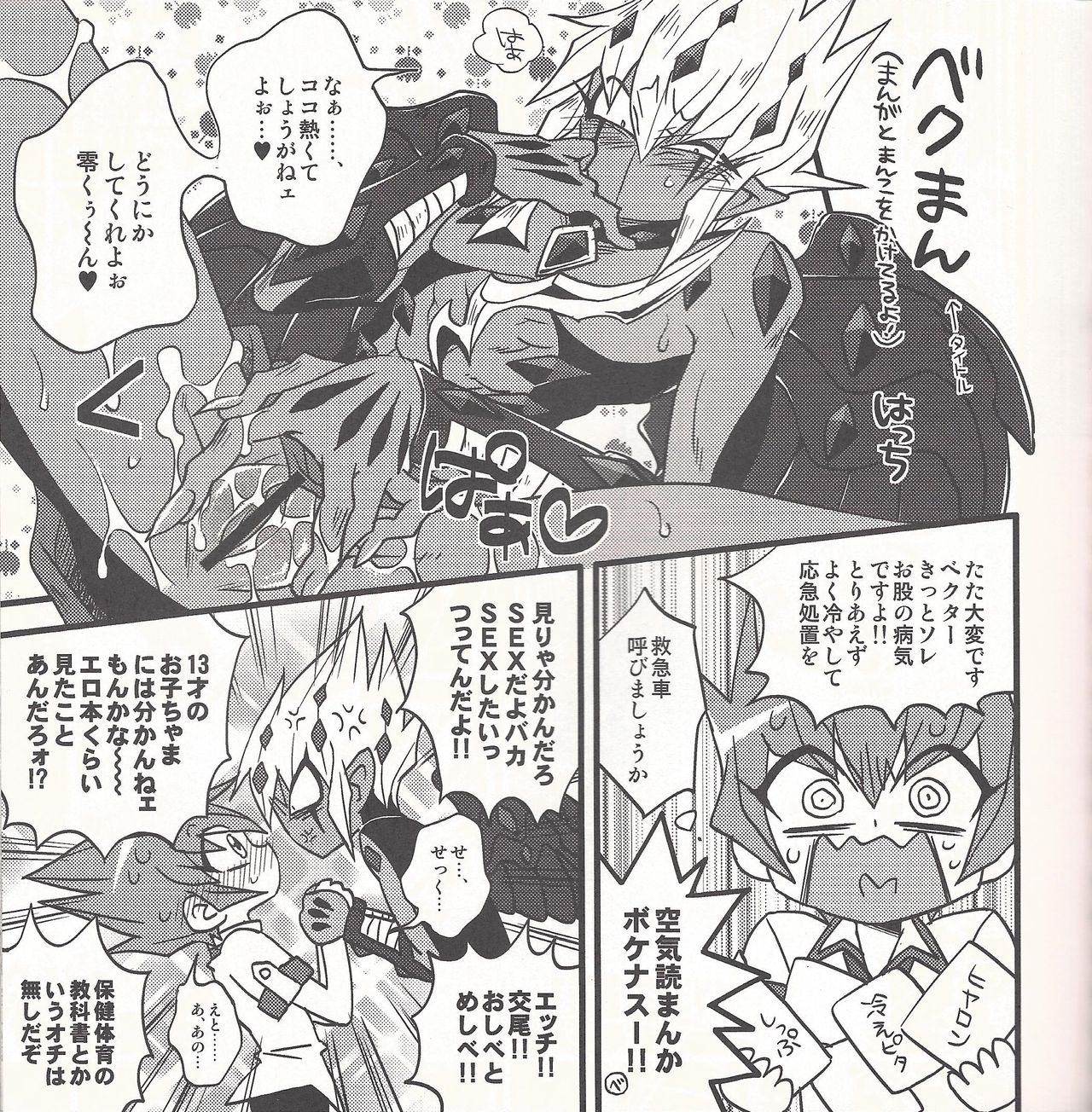 (DUEL PARTY2) [JINBOW (Chiyo, Hatch, Yosuke)] Pajama Party in the Starry Heaven (Yu-Gi-Oh! Zexal) page 12 full