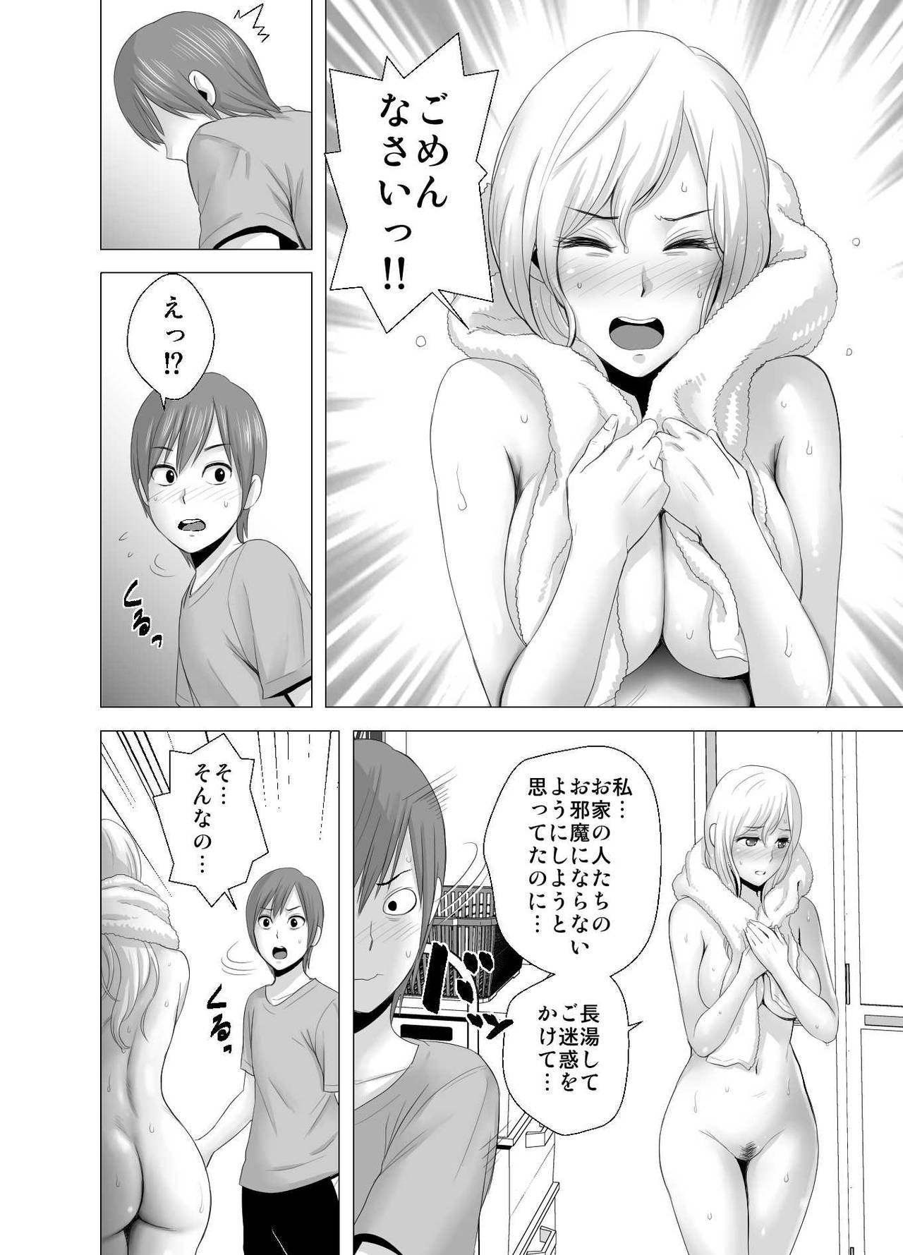 [Yamakumo] atarasii oneesan page 13 full