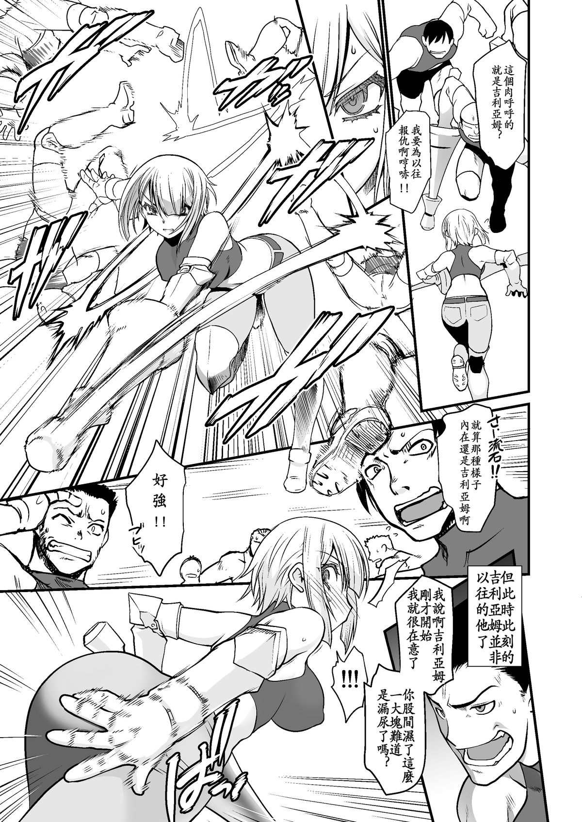 [Ruu Kikaku (Ruuen Rouga)] Kishi Danchou Kanrakusu | 騎士團長陷落 [Chinese] [沒有漢化] [Digital] page 13 full