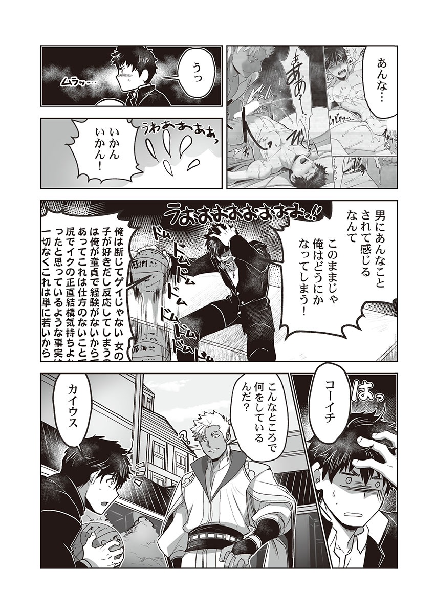 [ITKZ] Kyojinzoku no Hanayome page 43 full