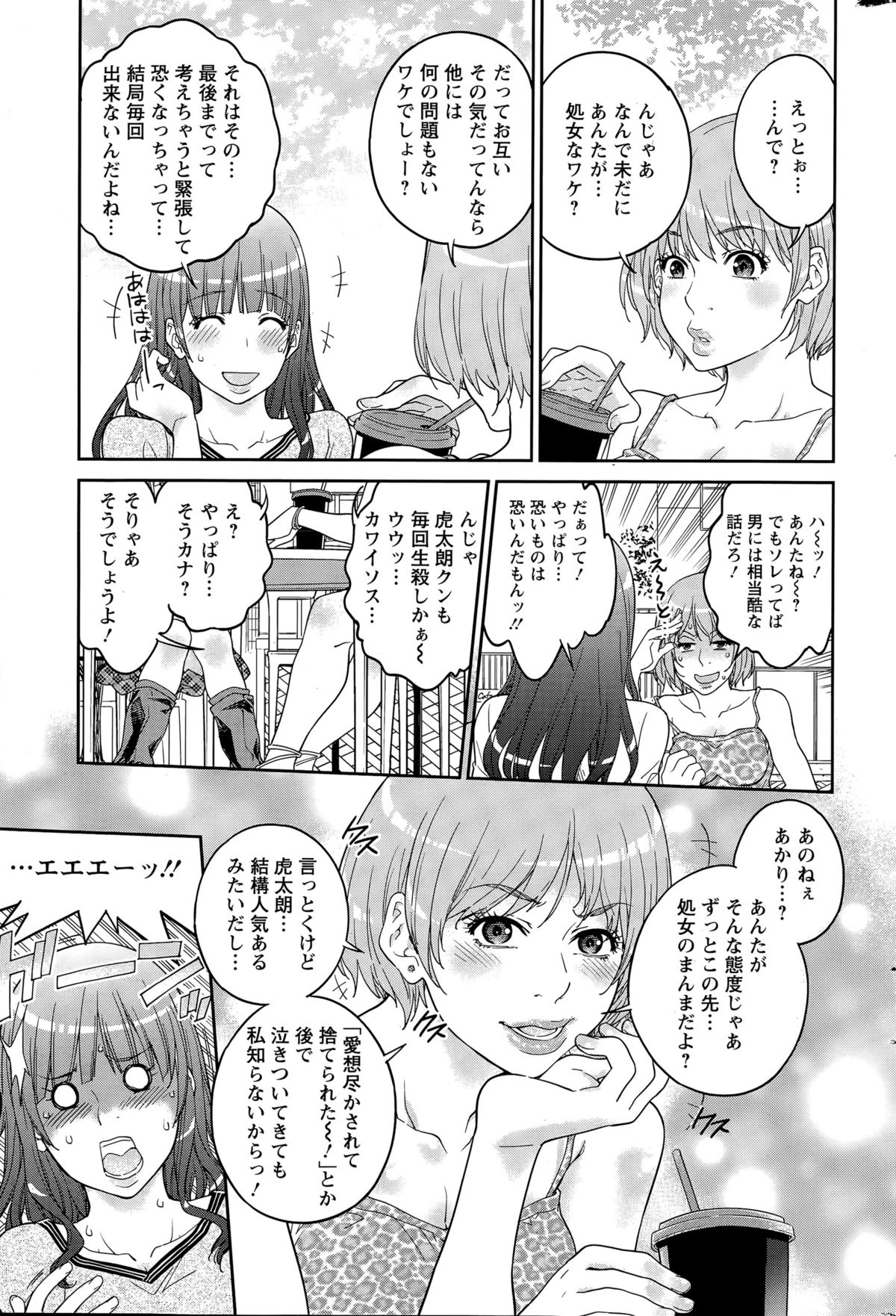 Action Pizazz Special 2015-07 page 49 full