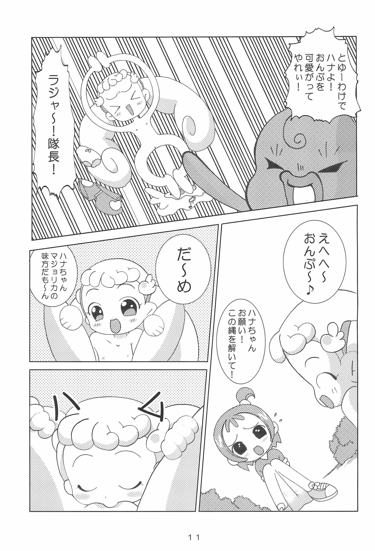 [Nijiiro Koubou (Various)] Lovery Angel Vol.3 (Ojamajo Doremi) page 13 full