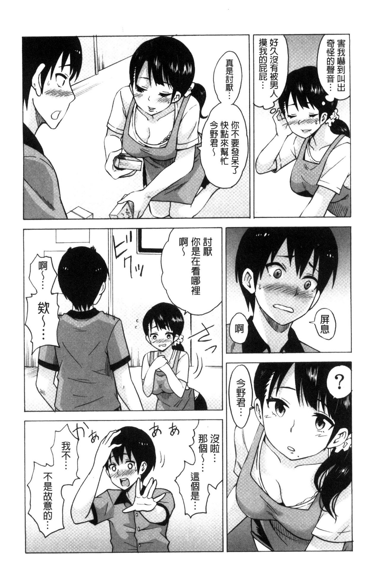 [Ketarou] Mitsuiro Trip ~Ninenkan Mishiyou no Chitsu de Yokereba Shasei Shite Kudasai~ [Chinese] page 14 full