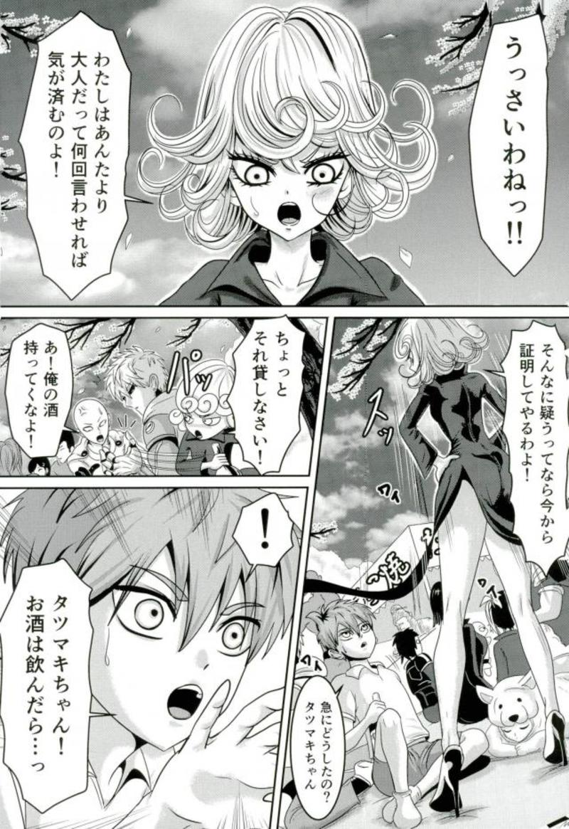 (C93) [Momokuri (Guriko-san)] Senritsu no Tatsumaki no Kanbinaru Fuufu Seikatsu (One Punch Man) page 3 full