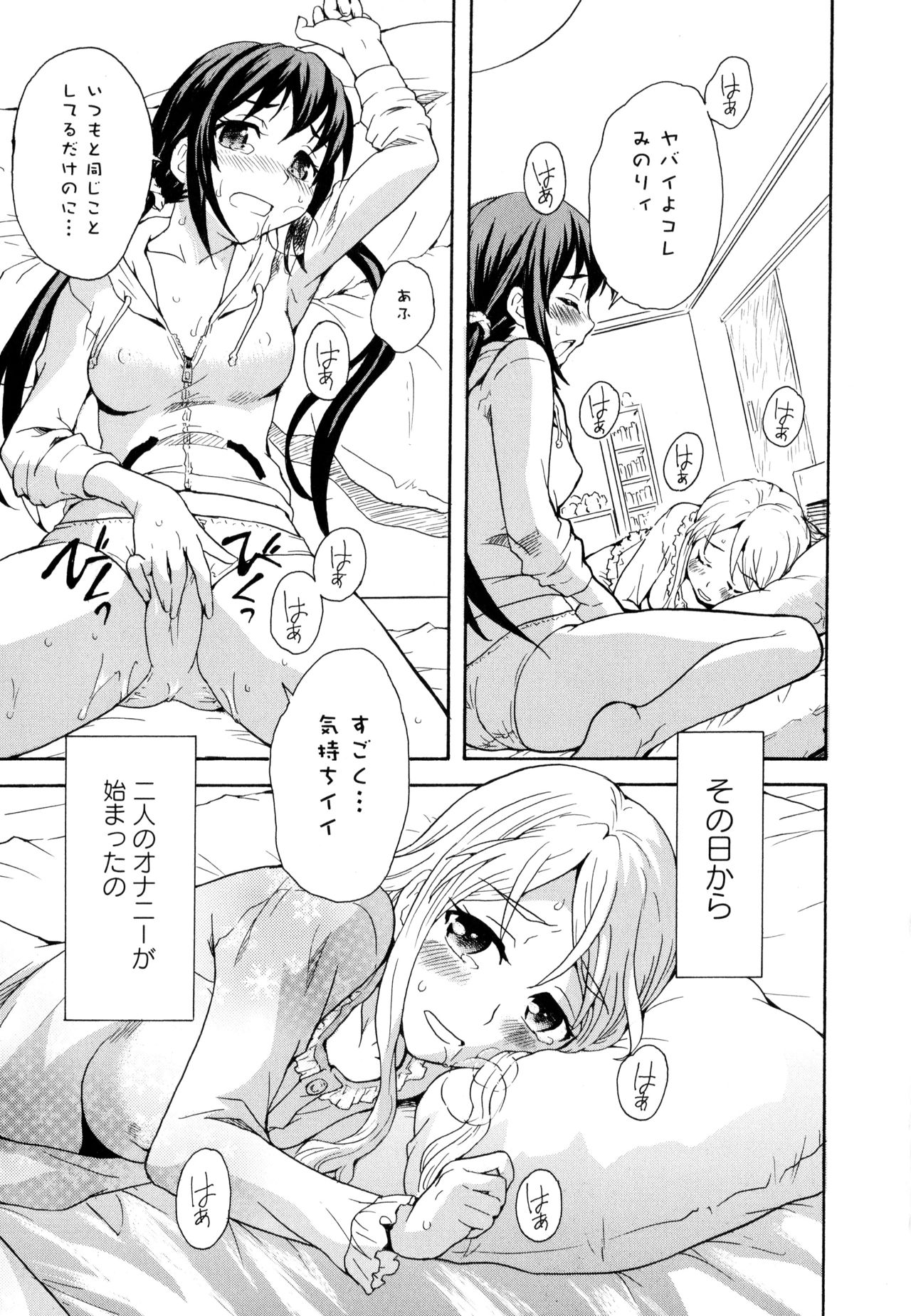 [Anthology] Aya Yuri Vol. 10 page 21 full