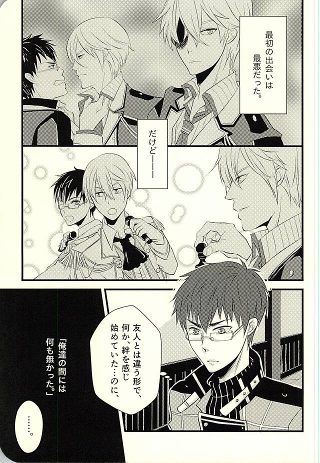 (C88) [Jam Session (Sudayoshi)] MAKE OUT (The Legend of Heroes: Sen no Kiseki) page 8 full