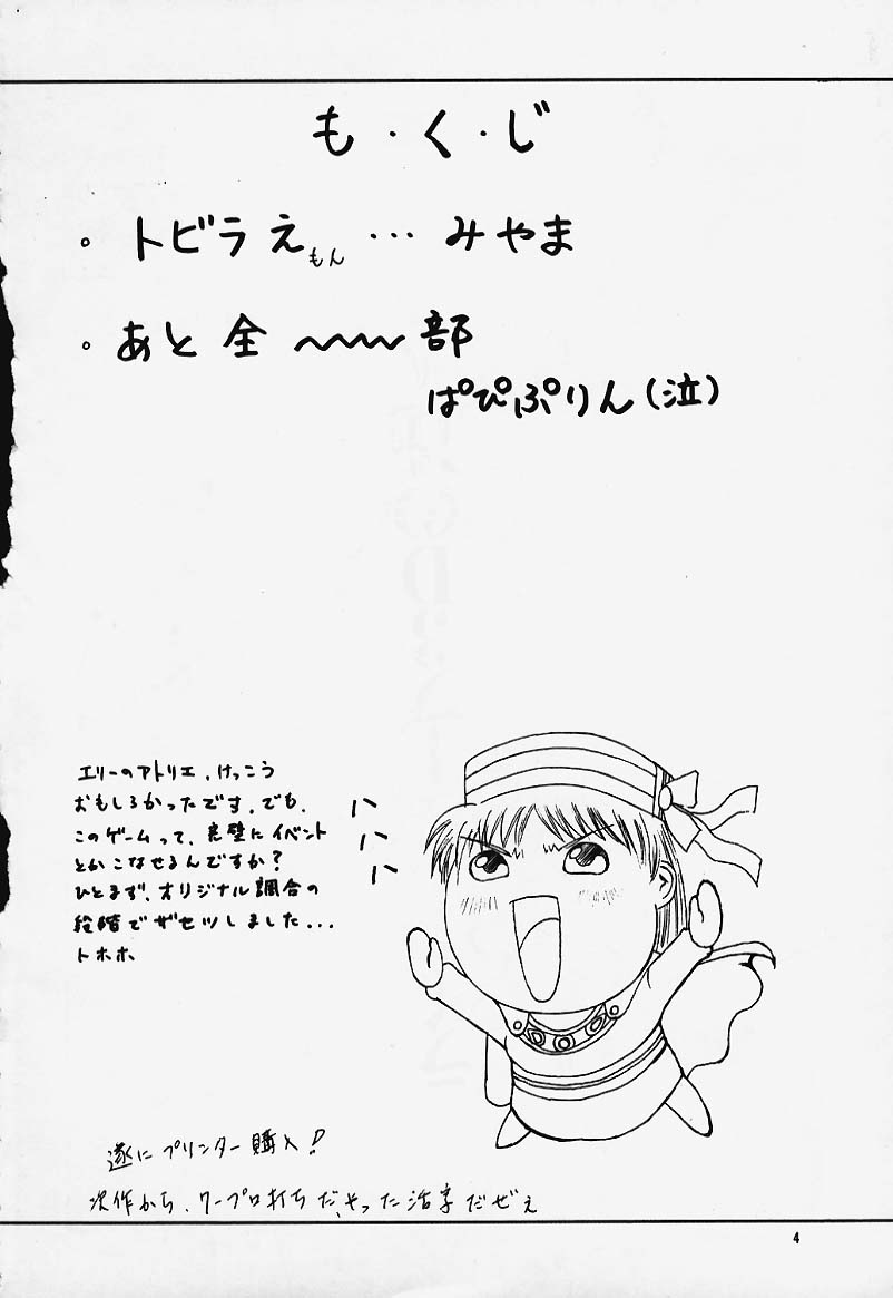 [ Abura Katabura ] Abura Katabura page 3 full