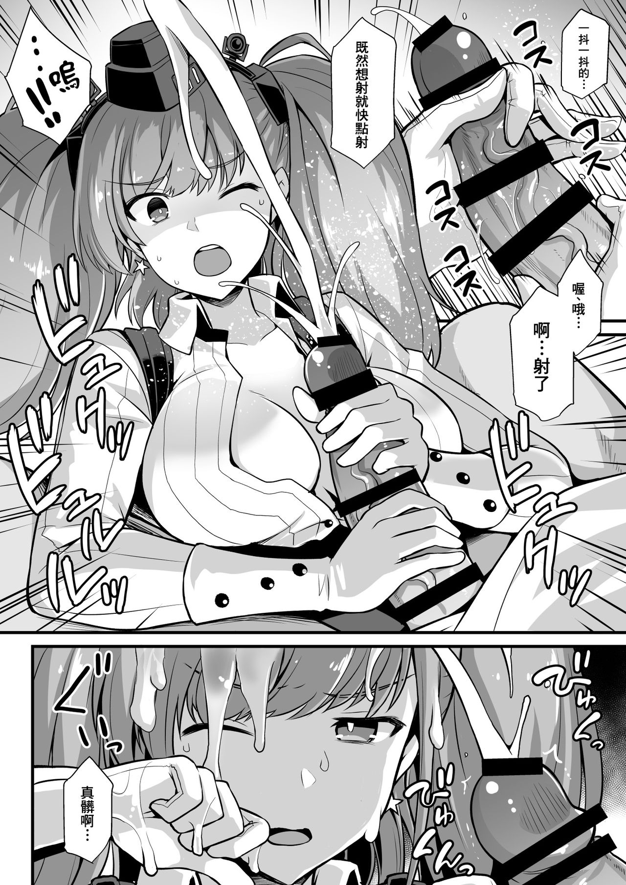 [Akuten Soushin (Kokutou Nikke)] Kanmusu Chakunin Zenya - Atlanta Mune-Sei Houshi Katsudou (Kantai Collection -KanColle-) [Chinese] [therethere個人翻譯&嵌字] [Digital] page 9 full
